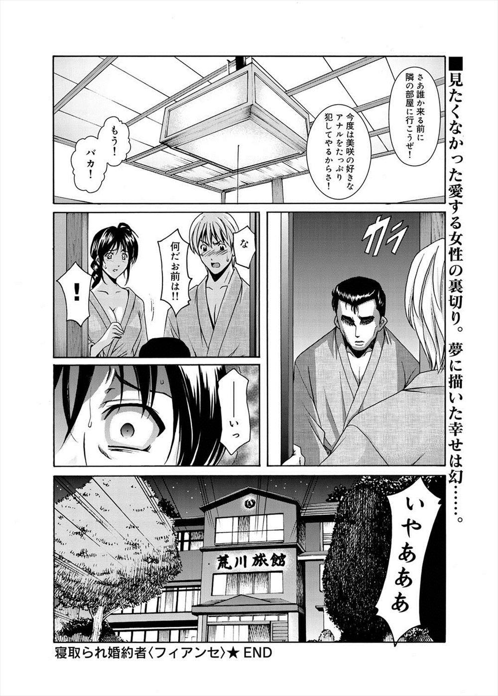 【エロ漫画】巨乳美少女JKが大好きな幼なじみから告白されて屋上で手マンにクンニにグチョグチョまんこにバックでちんぽガンガン突きまくられてイチャイチャラブラブ野外中出しセックスで絡みまくる 毎日エロ漫画