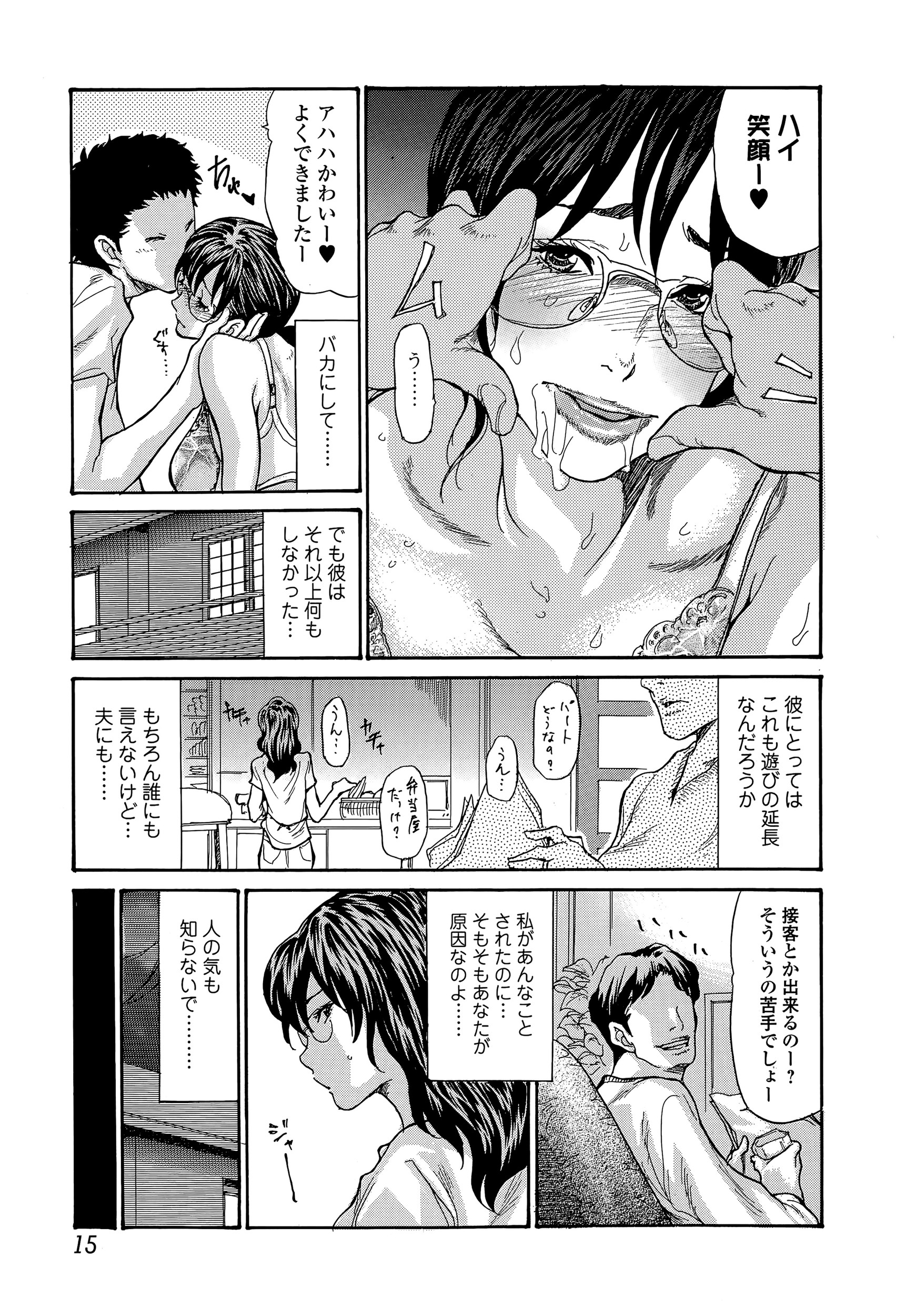 【エロ漫画】ネコ耳尻尾つきでメイド服のカフェ店員がVIP客に唾液まみれの手コキやフェラしてシックスナインで顔面騎乗位クンニww裏オプでパイパンまんこをくぱぁして杭打ちピストンで膣内射精w エロマンガ 毎日エロ漫画