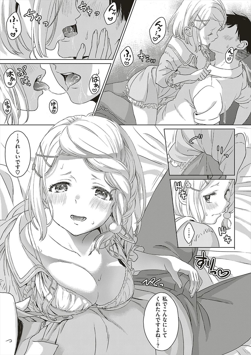 【エロ漫画】死んだはずの幼なじみが幽霊となって突然現れお嫁さんにしてと言いもう嫁がいる男のちんぽをしゃぶりセクロスして夢中にさせ嫁は愛想つかし出て行く 毎日エロ漫画