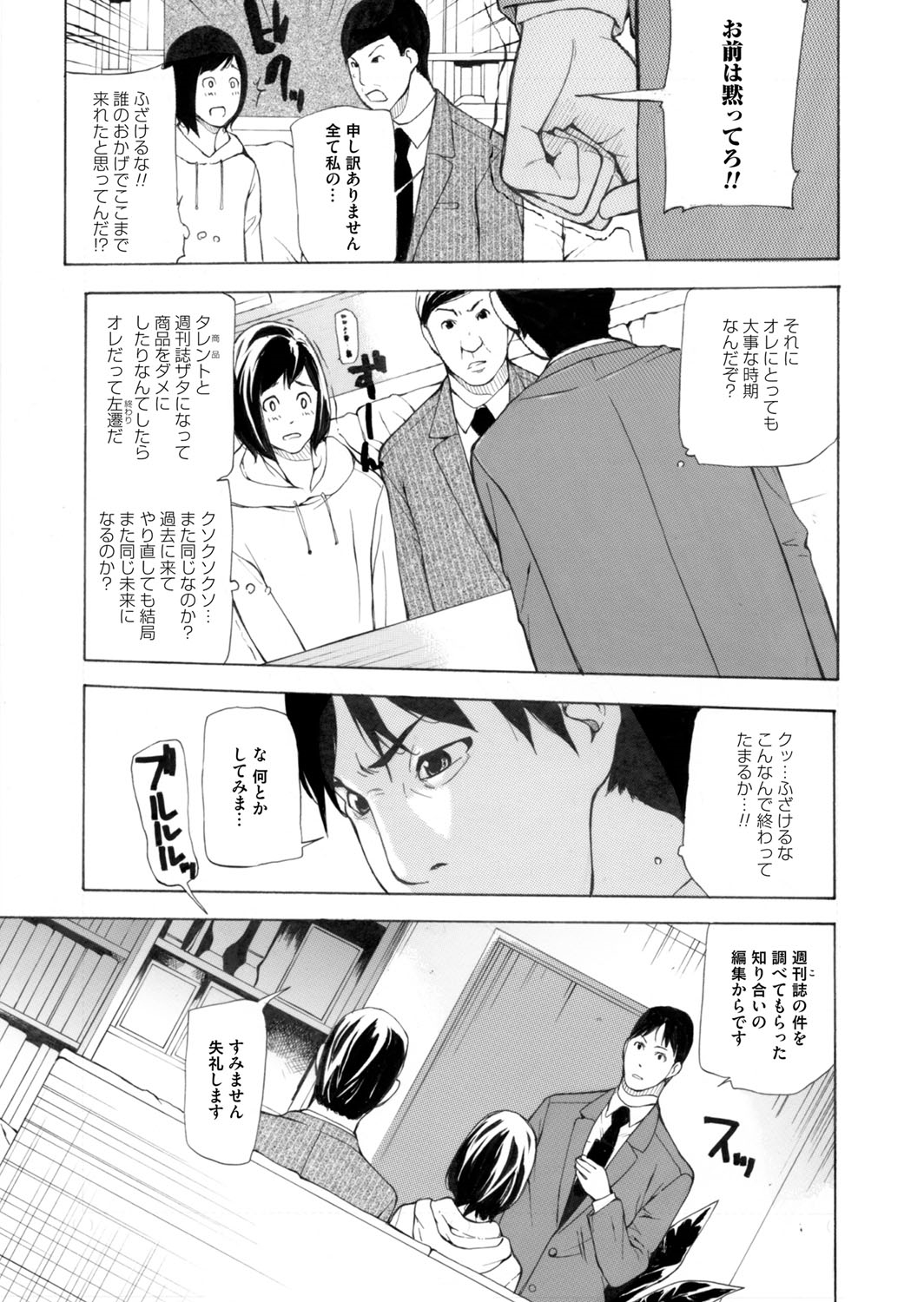 【エロ漫画】姉が全裸になり弟にヌいていいよと誘惑ｗｗ目の前でオナニーする弟にまんこ見せてセックスに誘いアナル全開で腰振りまくって絶頂する 毎日エロ漫画