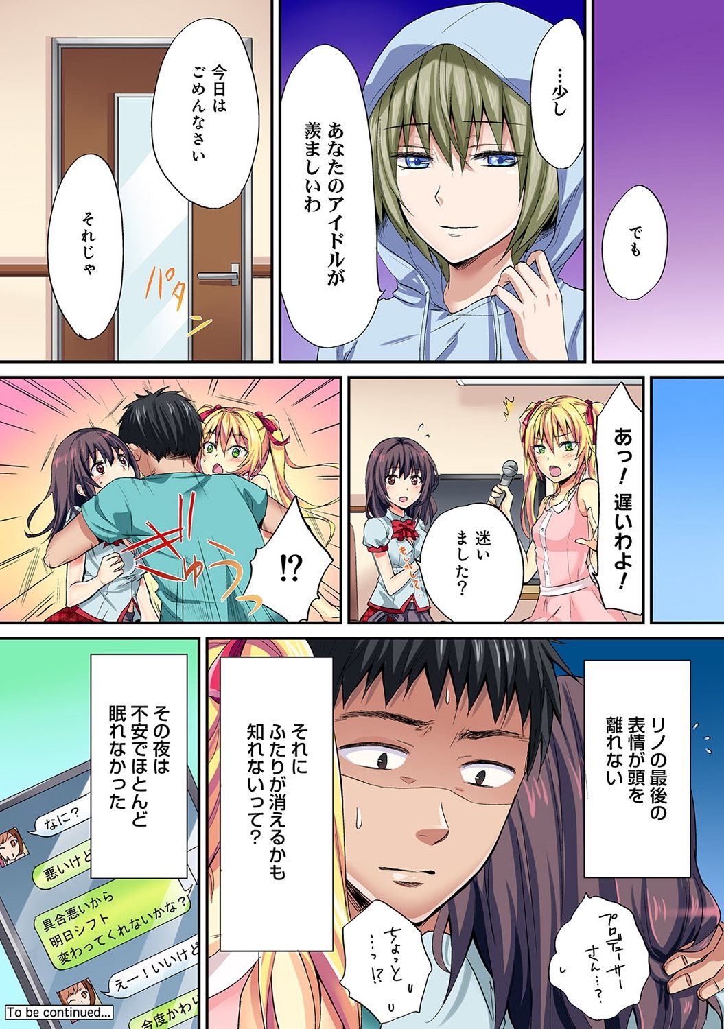 【エロ漫画】万引き常習犯だった巨乳人妻が男の言いなりになり肉便器にｗｗ目隠し拘束されながらバイブハメられたり激しいNTR中出しセックスで時効までたっぷり調教される 毎日エロ漫画