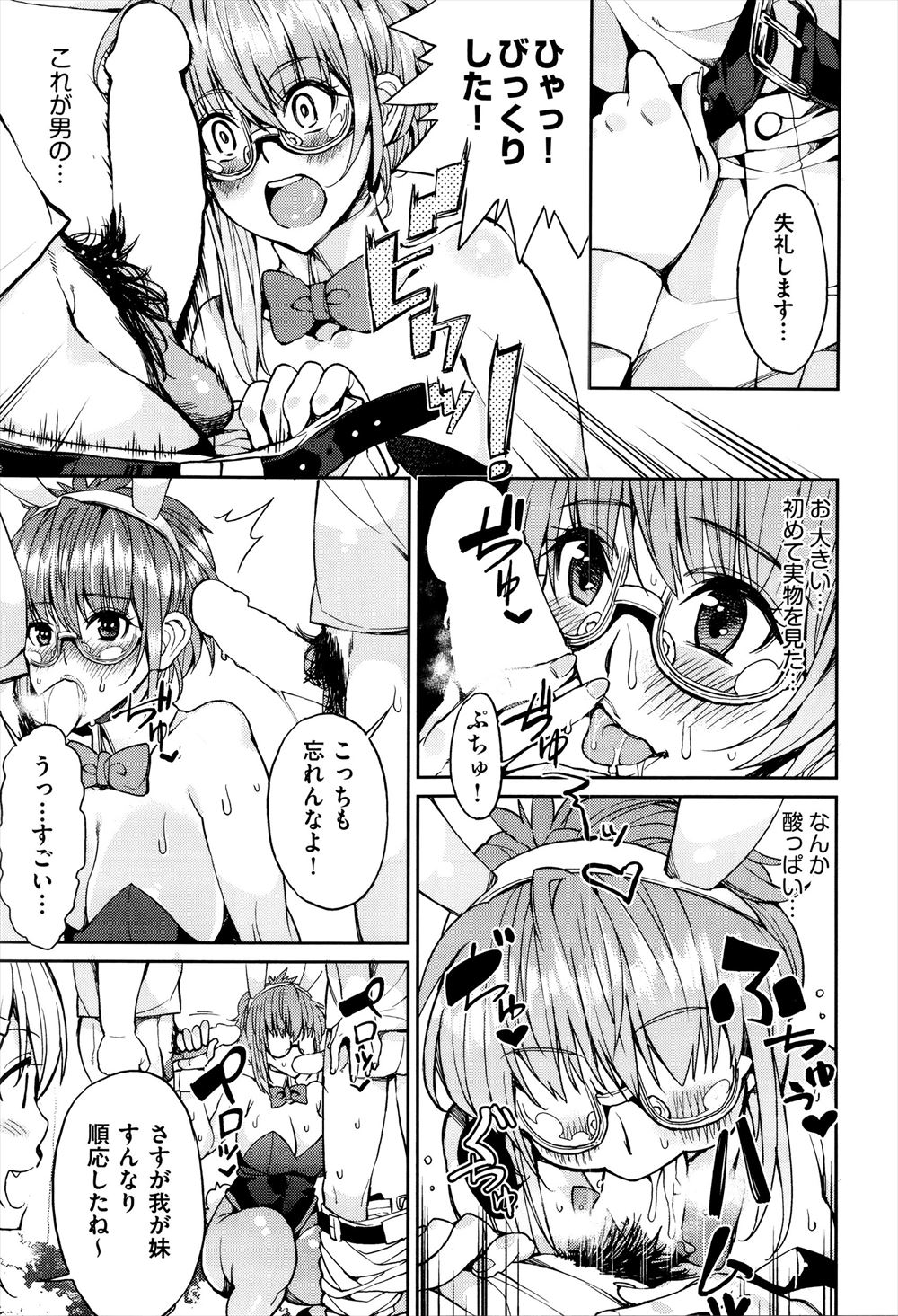 【エロ漫画】ビーチに撮影に来たら一人で来てたビキニの美魔女お姉さんがグラビア撮影させてくれたwwメシ奢ったらラブホでねっとりフェラからベロチューしてバック挿入してお掃除フェラしてくれたw エロマンガ 毎日エロ漫画