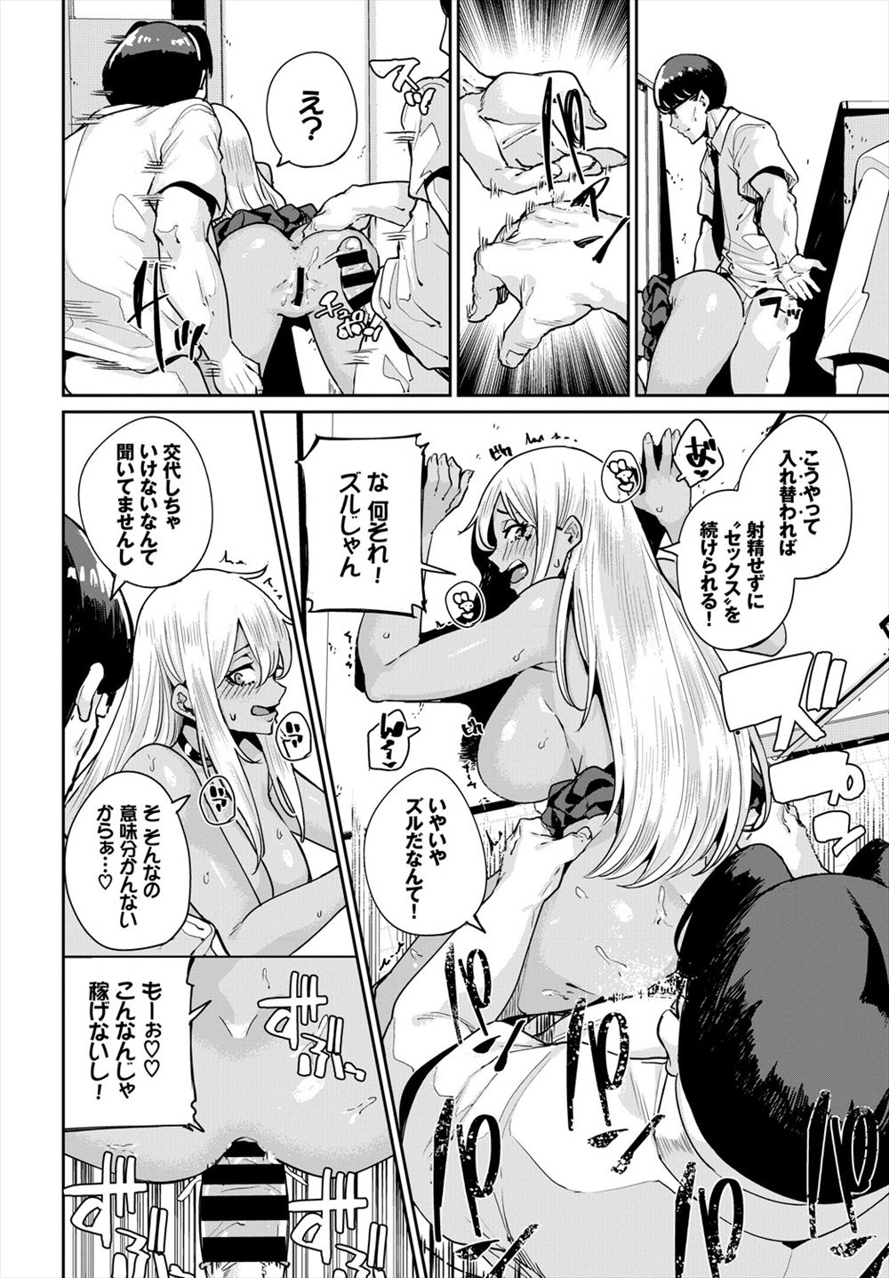 【エロ漫画】 人妻 獣人