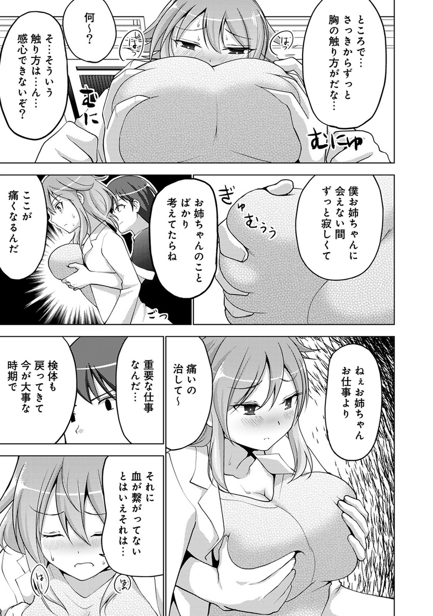 【エロ漫画】癒やし系のメイドが童貞ショタに爆乳見せつけご奉仕フェラしたらパイパンまんこに騎乗位挿入して筆おろしセックスww各生徒に一人ずつメイドがつくお坊ちゃま学校で杭打ちピストンw エロマンガ 毎日エロ漫画