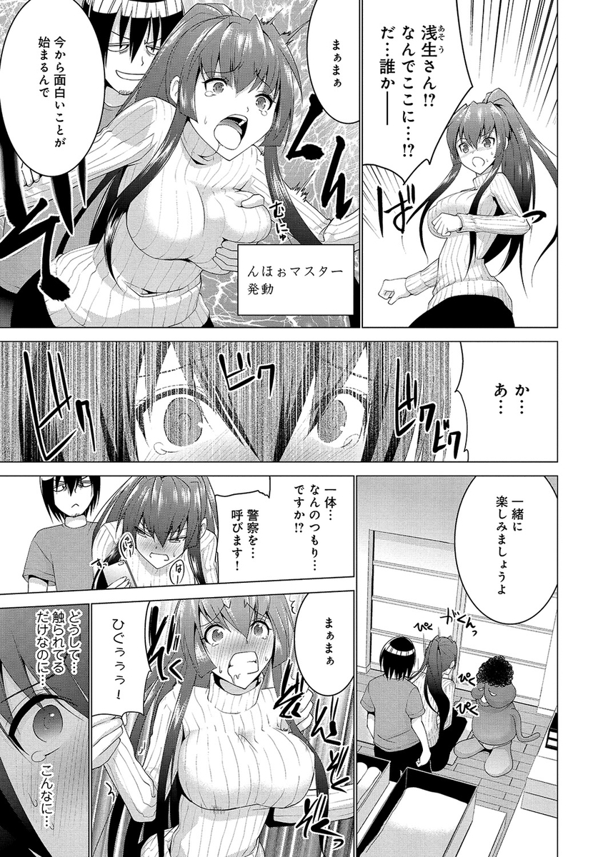 【エロ漫画】人妻熟女が宅配の男に授乳プレイでミルクあげてた！騎乗位で子宮に特濃ザーメン注入されるNTR不倫セックスしまくってる 毎日エロ漫画