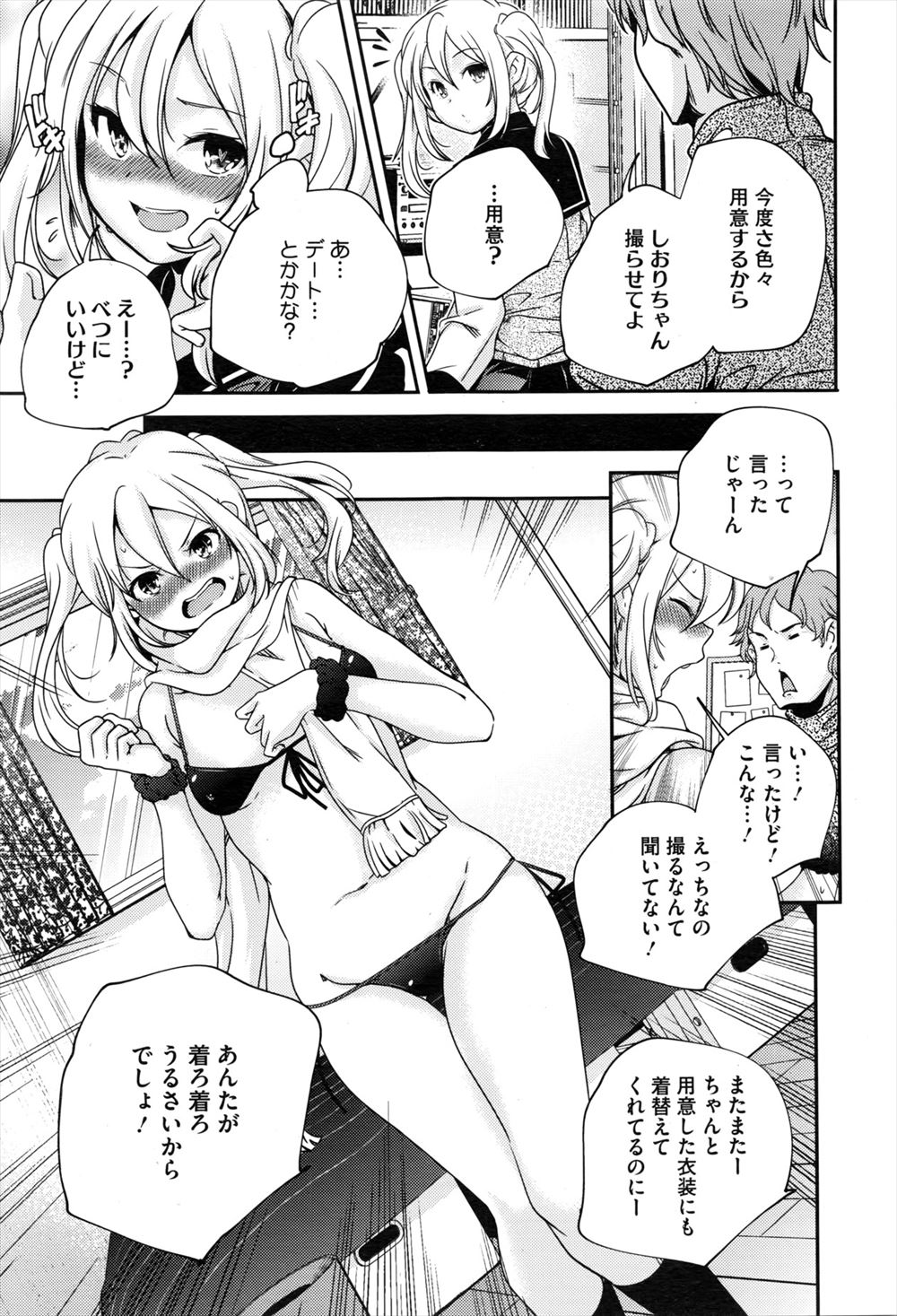 【エロ漫画】付き合っている彼女よりも家にいる姉に甘えたい海、そっけない態度ばかりで彼女にフラれてしまう。それはセックスが足りなかったという姉は、海の童貞筆おろし生セックス・・・ エロマンガ 毎日エロ漫画