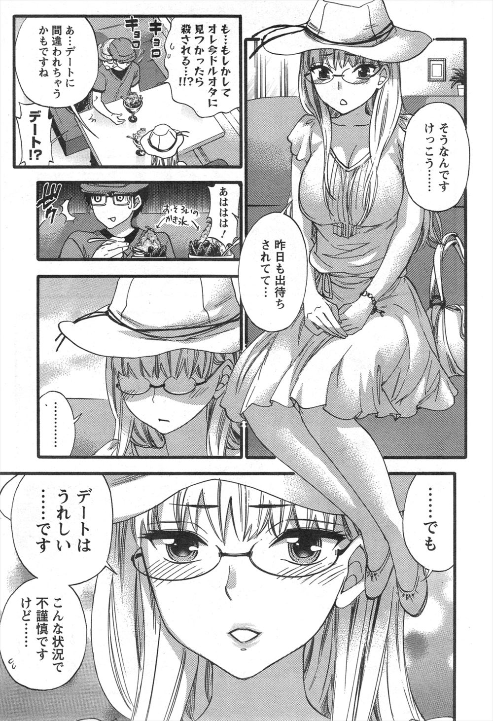 【エロ漫画】朝から二浪中の兄に求められて拒否できないプリケツJKが恥ずかしくて布団を頭からかぶるが、容赦なくパンツを脱がしてくる兄に激しく中出し近親相姦され悶絶！ エロマンガ 毎日エロ漫画