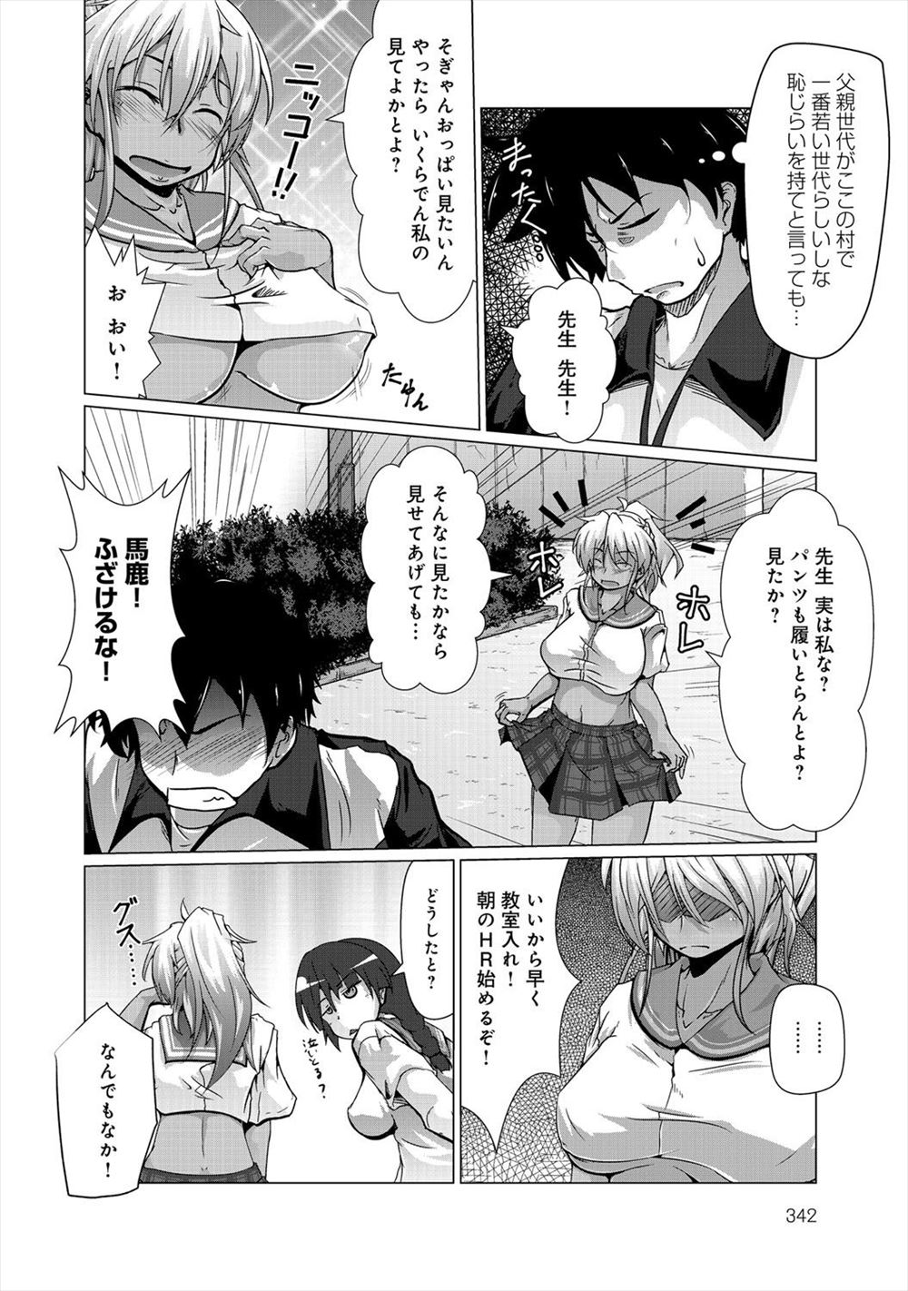 【エロ漫画】むっちり巨乳先輩と一緒に部屋で映画を見ることになったが、暗くした部屋でいきなり先輩が股の間に座ってきて…！？ エロマンガ 毎日エロ漫画