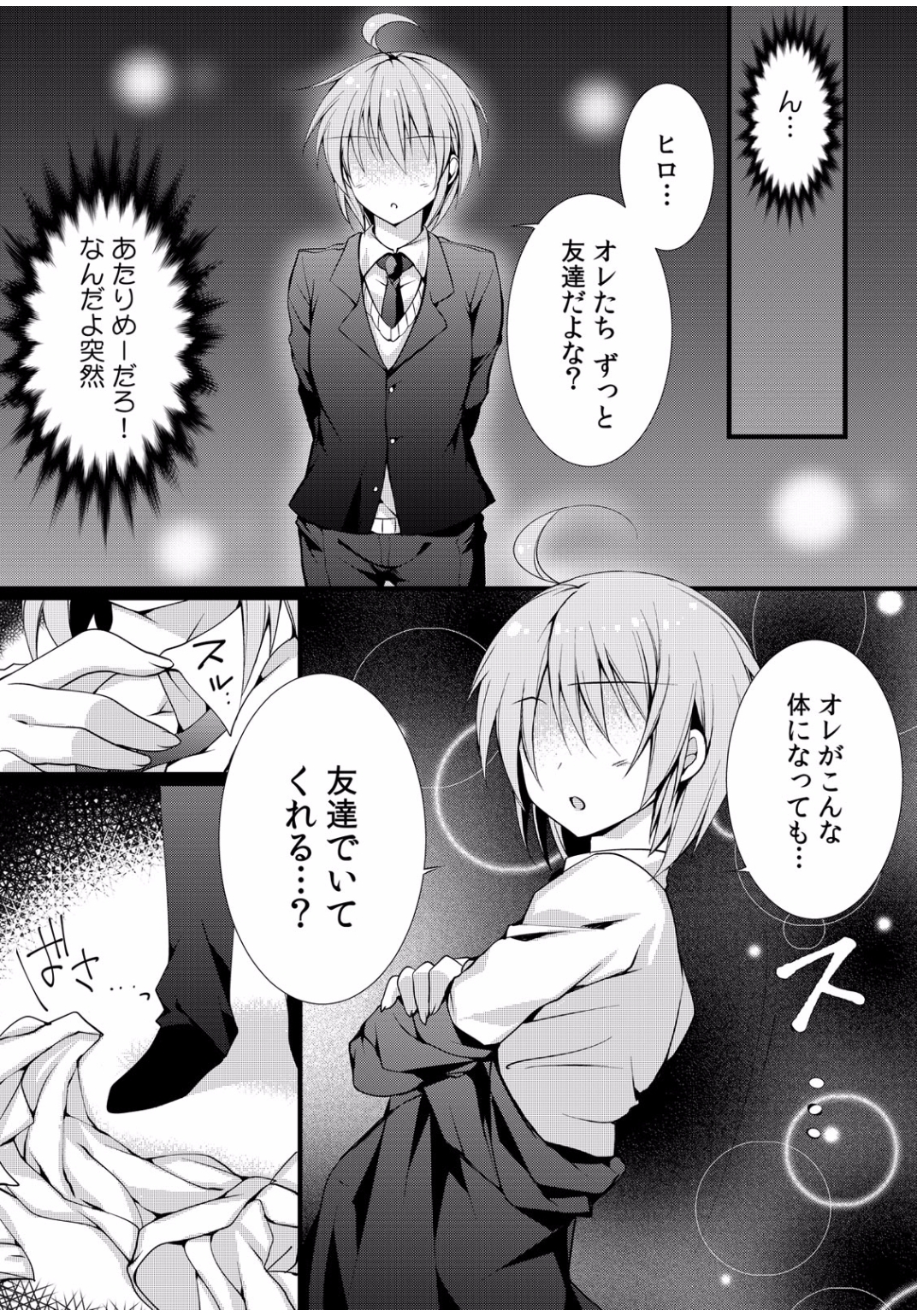 【エロ漫画】妹が強姦魔にさらわれた！お姉ちゃんも拉致監禁されて陵辱レイプされ妹も目の前で犯されてしまう… エロマンガ 毎日エロ漫画