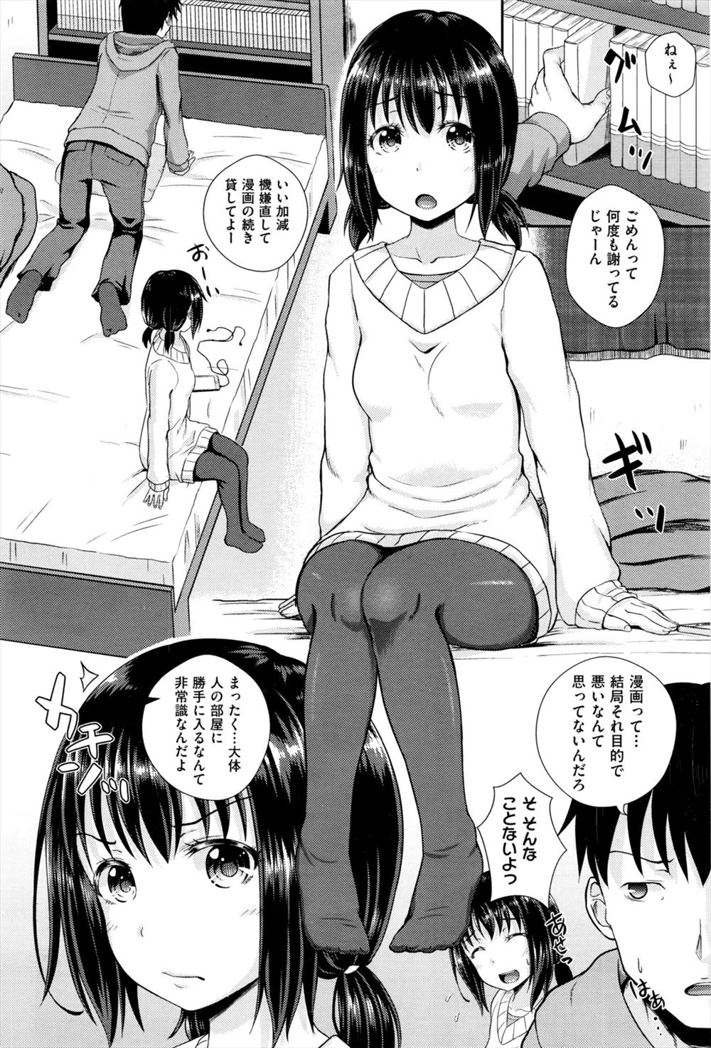 【エロ漫画】巨乳幼なじみとお風呂で仲良く中出し濃厚セックスｗｗエロい体に興奮しちゃって射精たっぷりでまくっちゃう 毎日エロ漫画