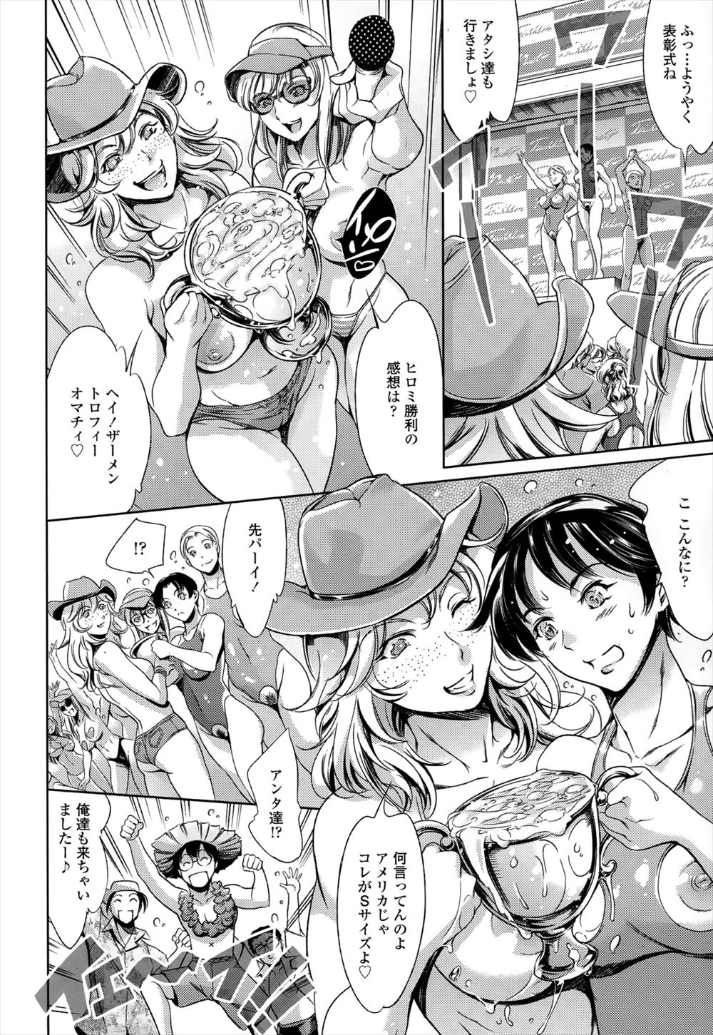 【エロ漫画】バランスボールみたいな超乳奇乳人妻集まるマンション！不倫や盗撮ありまくりの淫乱住宅だった！ エロマンガ 毎日エロ漫画