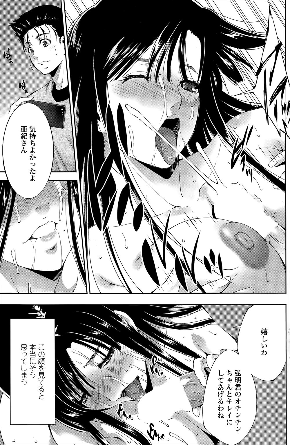 【エロ漫画】ボッチでコミュ障な巨乳JDがオタサーの姫としてようやく居場所を見つけるが八方美人で三股してバレてしまいみんなの共有の肉便器に落とされてしまう！ エロマンガ 毎日エロ漫画