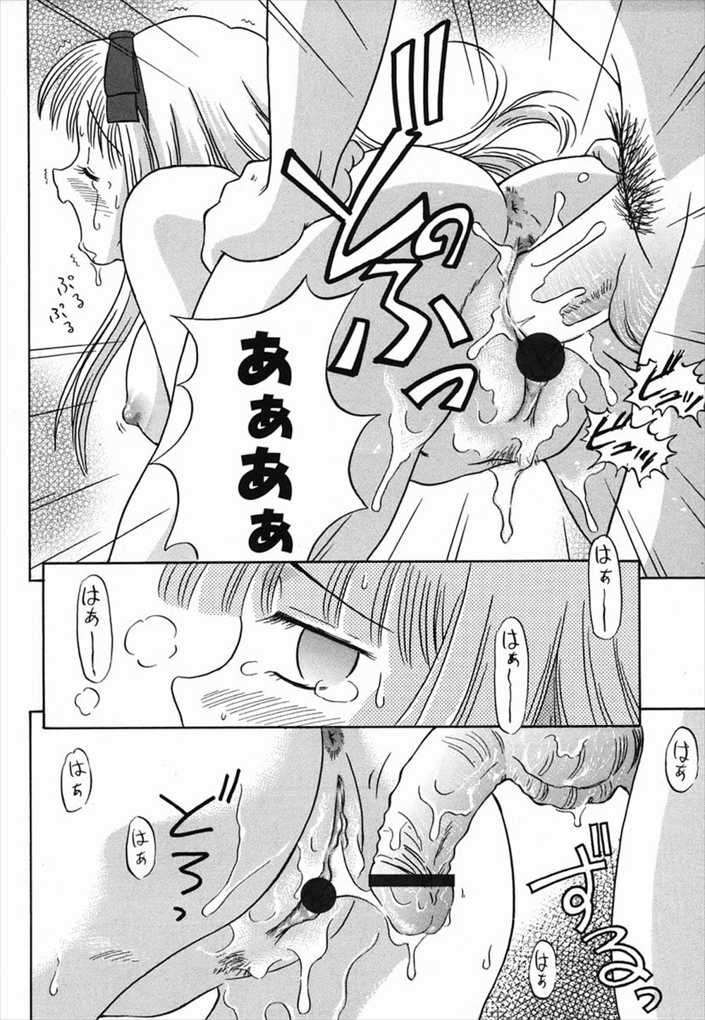 復讐 エロマンガ 毎日エロ漫画 - Part 4