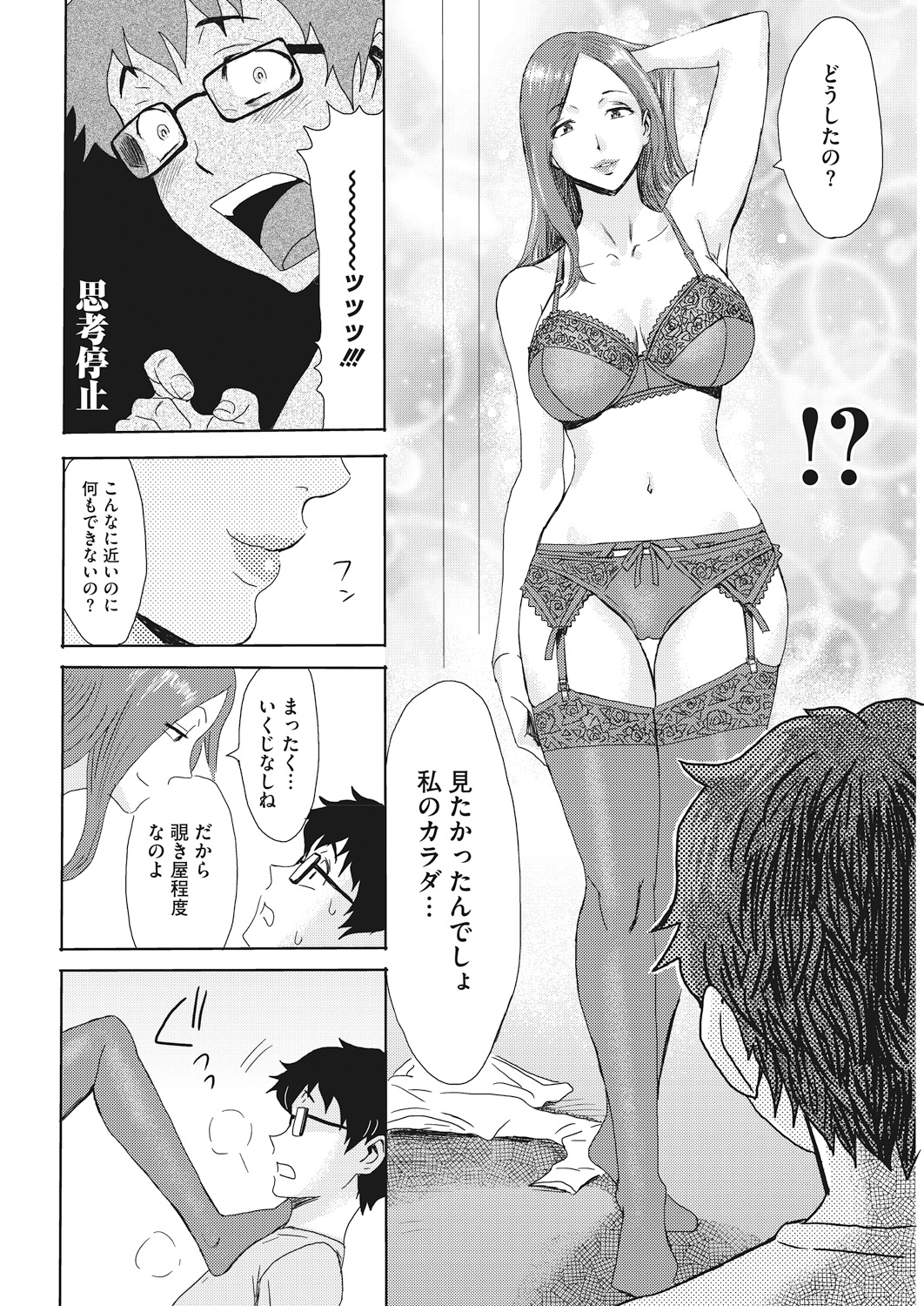 【エロ漫画】10年前吸血鬼にさらわれふたなりちんぽを生やされ散々精子を搾り取られ放り出された巨乳シスターが復讐にやってきて、聖水で吸血鬼の動きを止めて成長した巨根ふたなりちんぽで犯しまくる！ エロマンガ 毎日エロ漫画