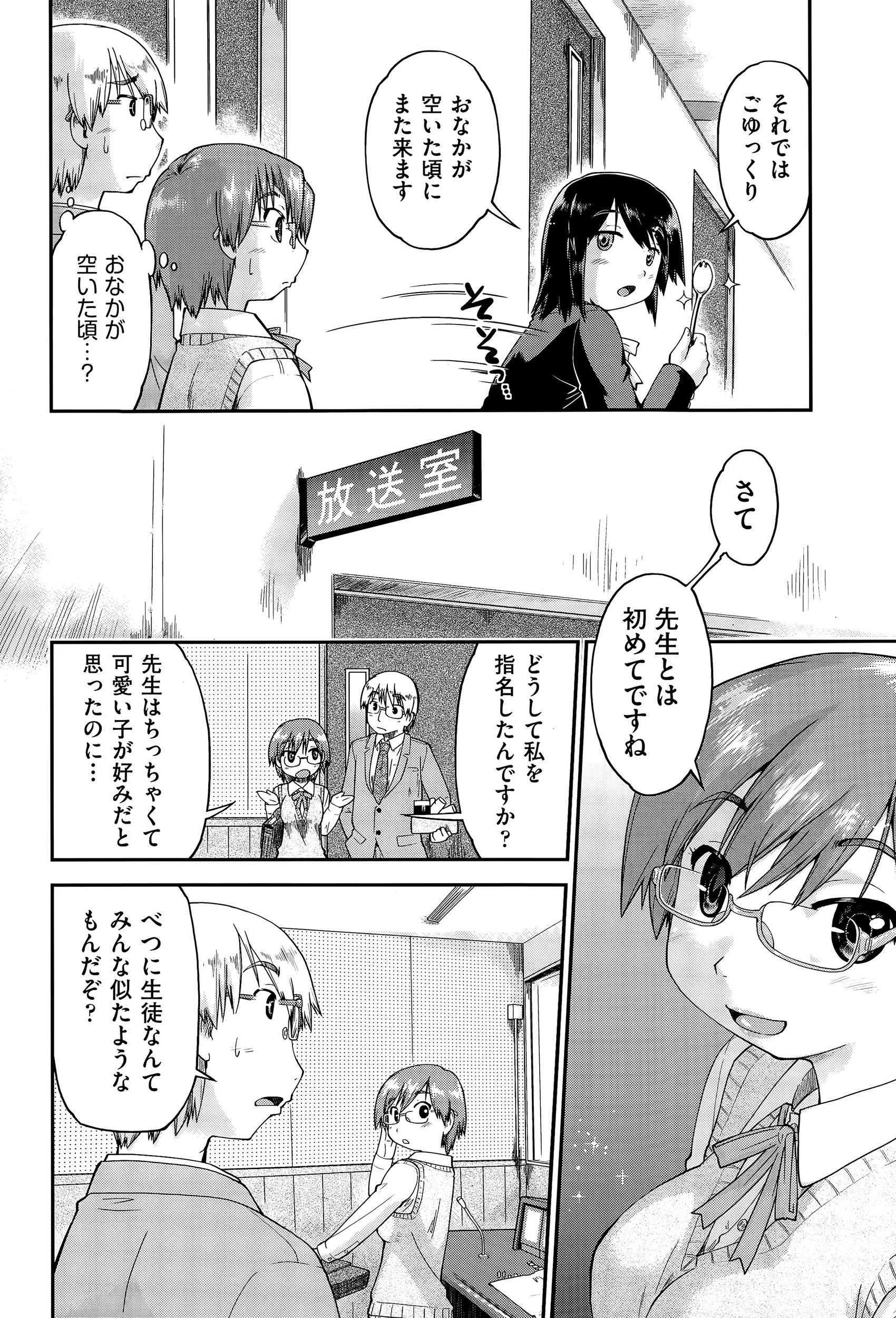 【エロ漫画】両親が旅行に行くので親戚の家に預けられて、人妻になった巨乳いとこに童貞を奪われた件 毎日エロ漫画