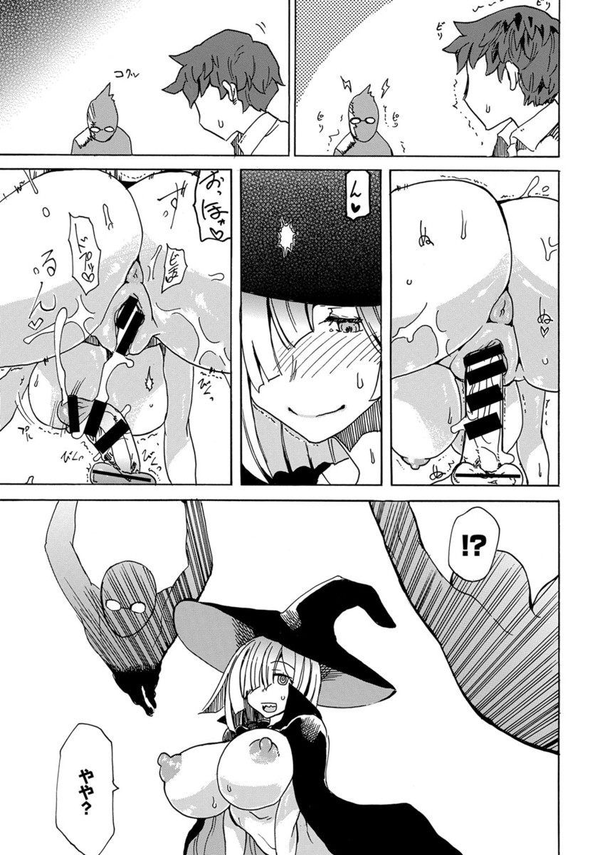 【エロ漫画】爆乳でビッチな宇宙人に絶倫巨根にされた男子が孕ませ実験として金髪美少女やチャイナドレスのアジア人双子にイラマチオや立ちバック挿入してパイパンまんこに中出ししまくるw エロマンガ 毎日エロ漫画