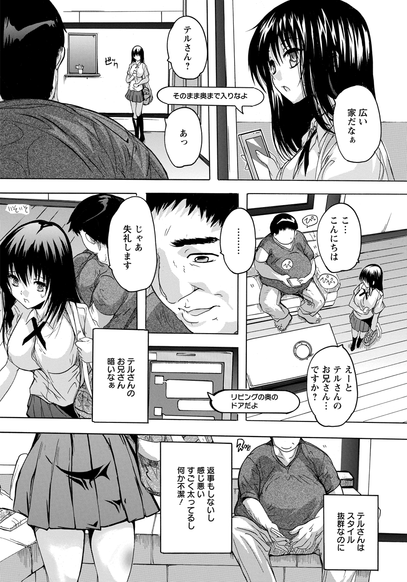 【エロ漫画】 二穴 筆おろし