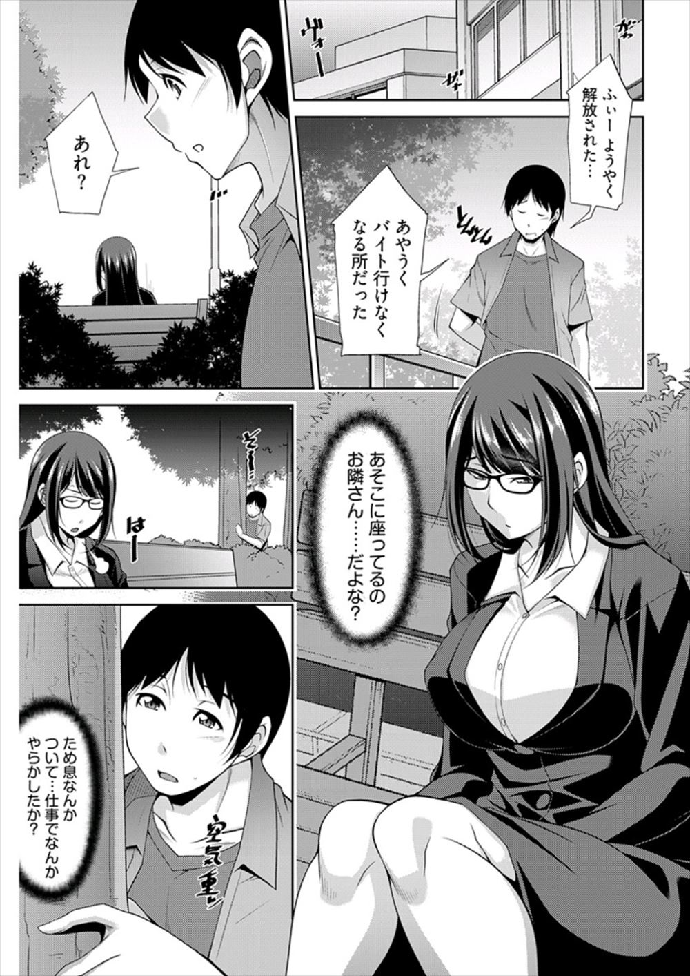 ティラヌー エロマンガ 毎日エロ漫画