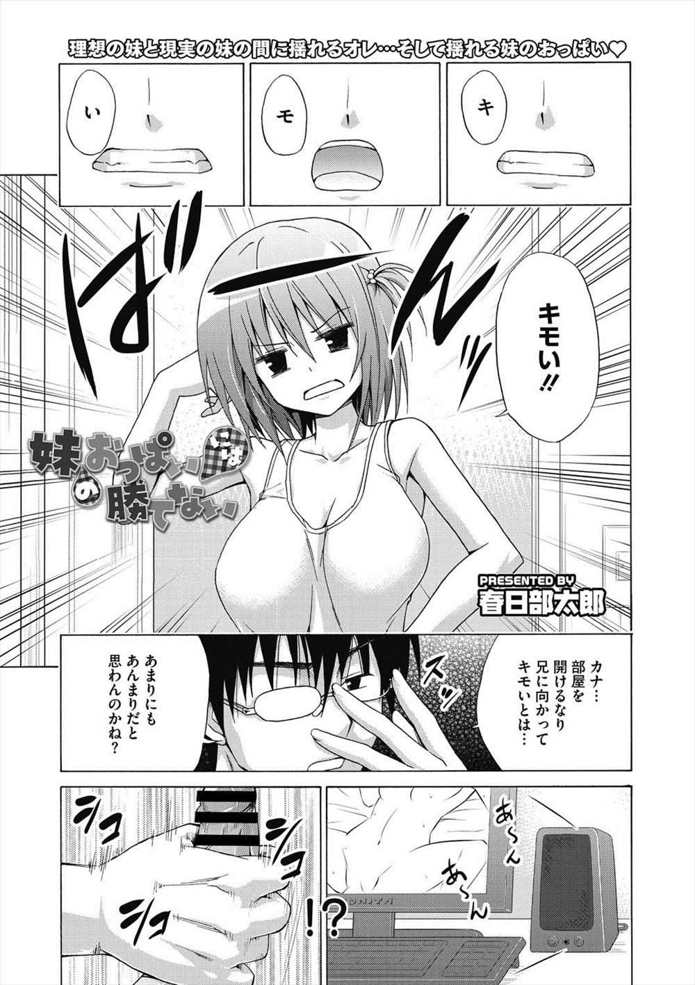 ピストン エロマンガ 毎日エロ漫画 - Part 6
