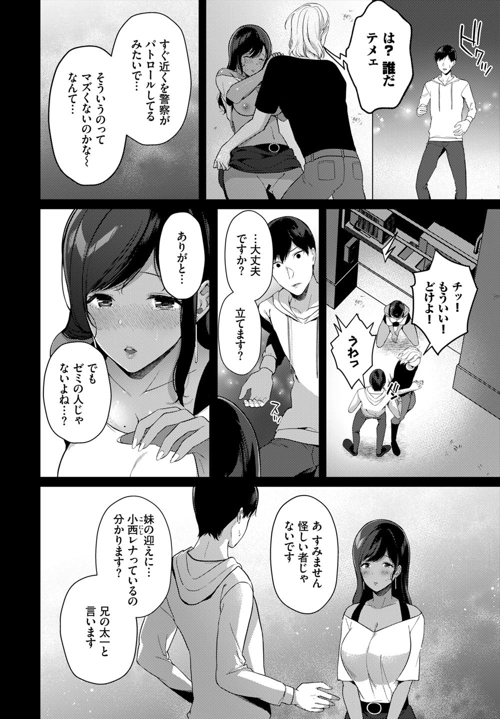 【エロ漫画】巨乳美少女JCが、父親に援交させられて、集団レイプで犯されまくり、ザーメンまみれにされながら、中出しされてイキされちゃう！！ エロマンガ 毎日エロ漫画