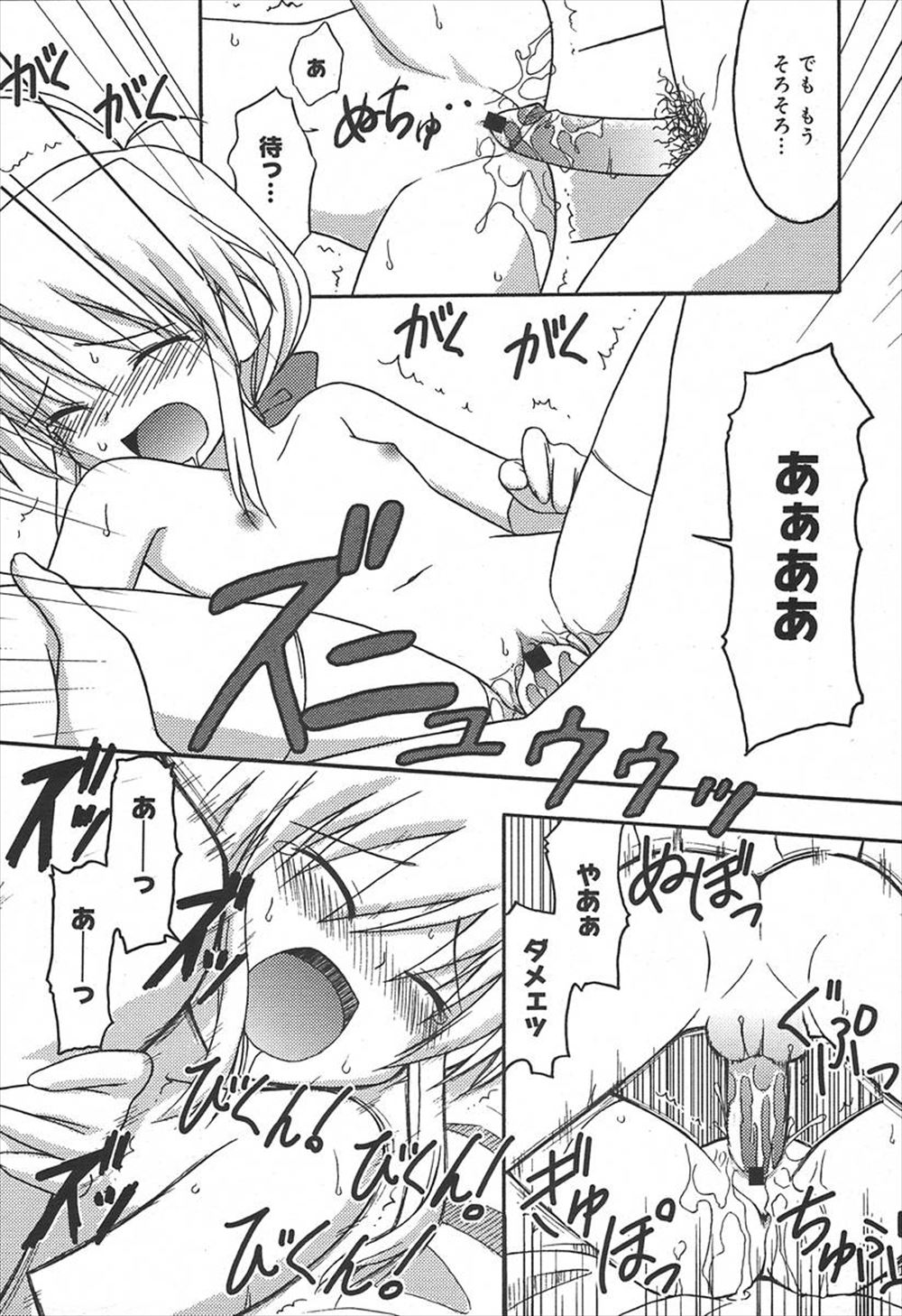 【エロ漫画】爆乳姉貴が痴女化してスケスケ下着で夜這いしてきてバキュームフェラで顔射させたら逆レイプで近親相姦ww親の遺産を相続する弟と結婚するために弟の童貞を奪って強制的に筆おろしw エロマンガ 毎日エロ漫画