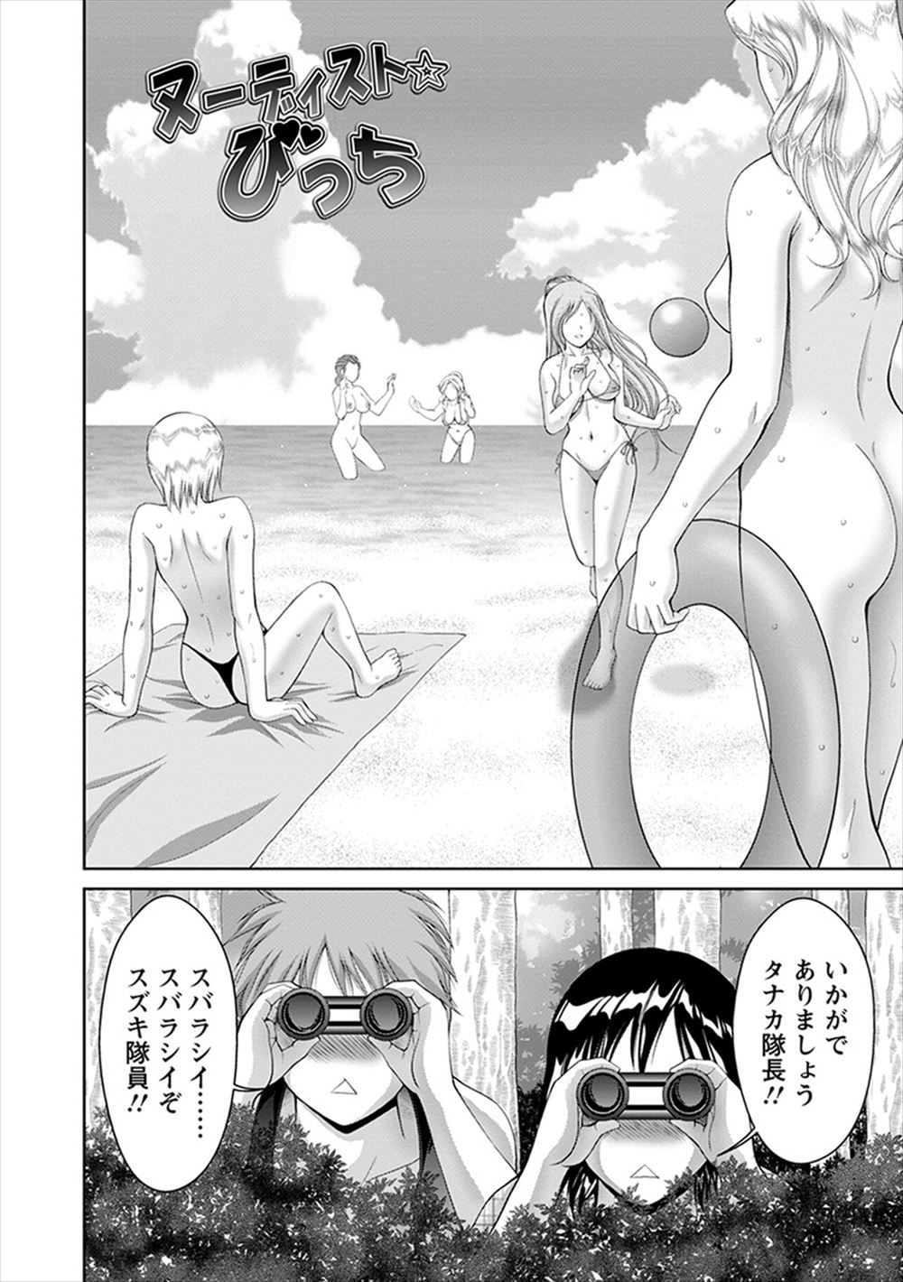【エロ漫画】姉妹の牛がかわいい女の子に擬人化して巨乳のおっぱいを搾乳しながらフェラに乱交セックスで中出ししまくりで姉妹もレズエッチでたくさんのミルクを出す 毎日エロ漫画