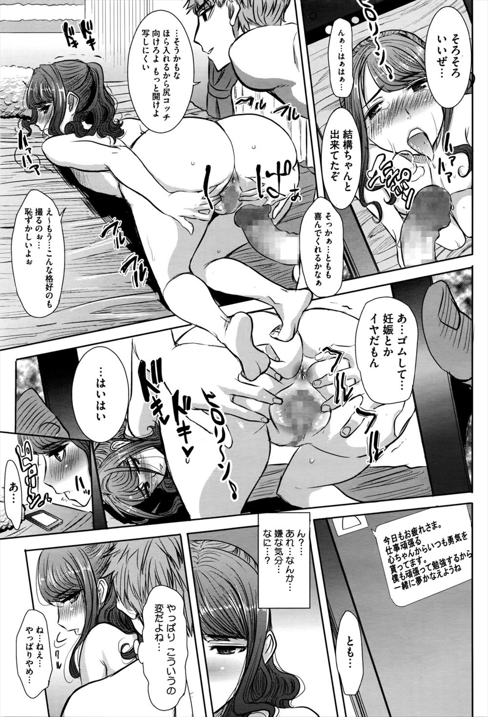 【エロ漫画】クラス委員の貧乳な優等生JKが先輩にちっぱい吸われてフェラ抜きごっくんしたら薄毛まんこを手マンされてイチャラブ挿入ww学校ではしっかり者なのに次は目隠し調教に挑戦w エロマンガ 毎日エロ漫画
