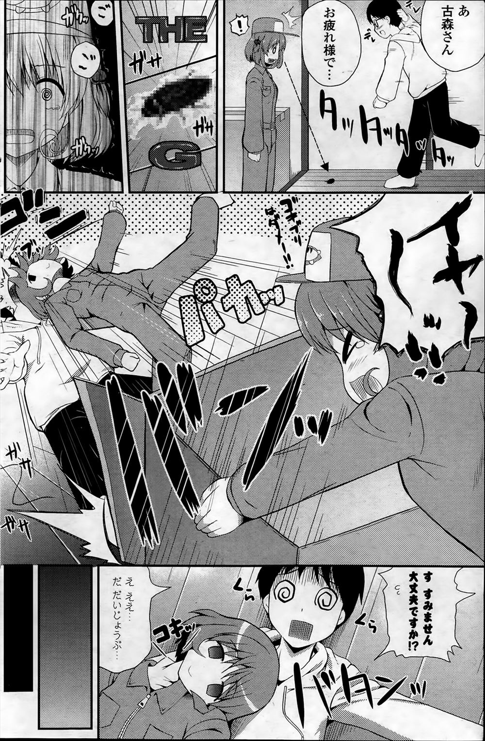 【エロ漫画】 OL 二穴