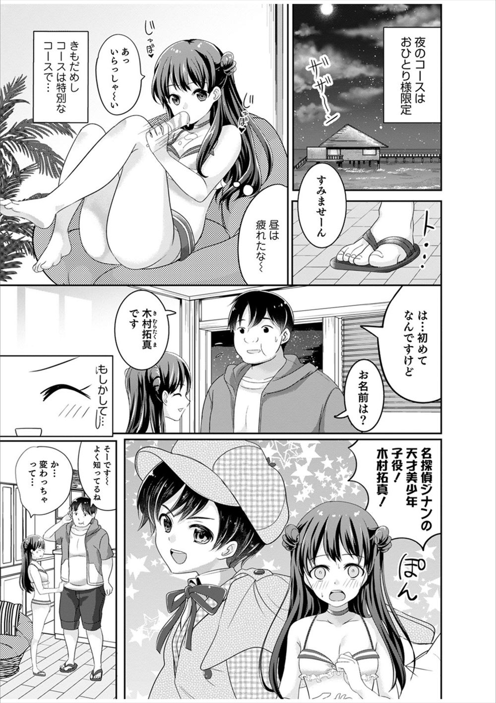 【エロ漫画】無防備な姿でゲームに熱中してる彼女を襲って手マンにクンニで大量潮吹きさせて中出しもたっぷり注ぎまくっちゃう 毎日エロ漫画