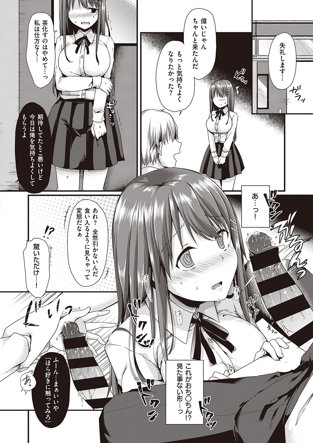 【エロ漫画】催眠術にかかったフリをした兄が妹と妹の友達にダブルフェラされ3Pセックスしてもう普通のマンコでは満足できなくなりとことん中出ししまくる 毎日エロ漫画