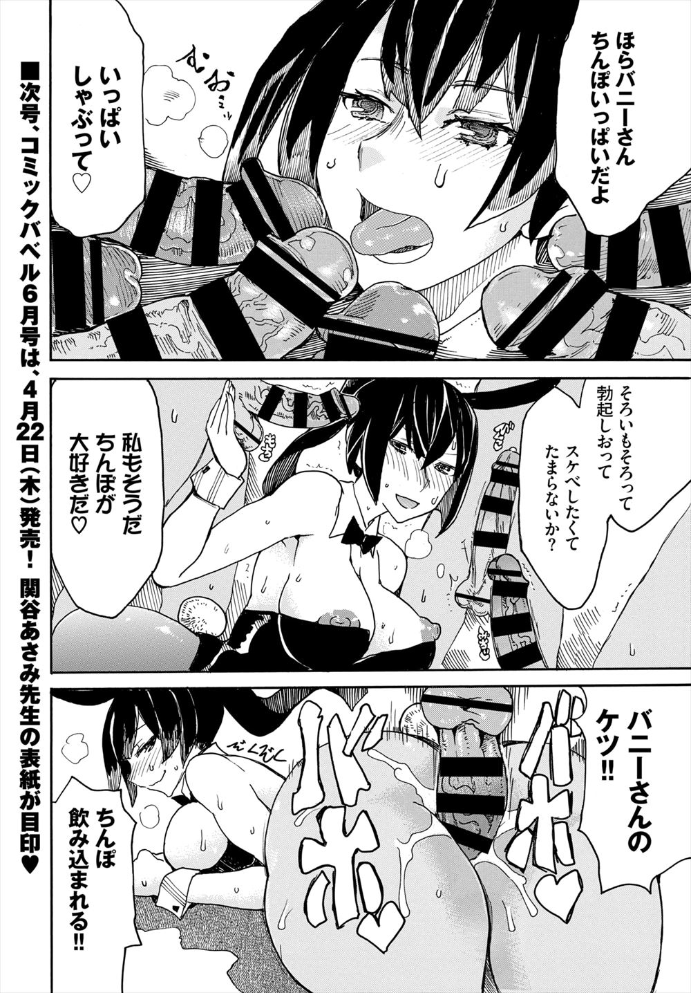 【エロ漫画】海に遊びに来た百合カップルが一週間溜め込んだ分をはらすようにスカトロプレイで絡みまくりおしっこもたっぷりぶっかけて汚物まみれに 毎日エロ漫画