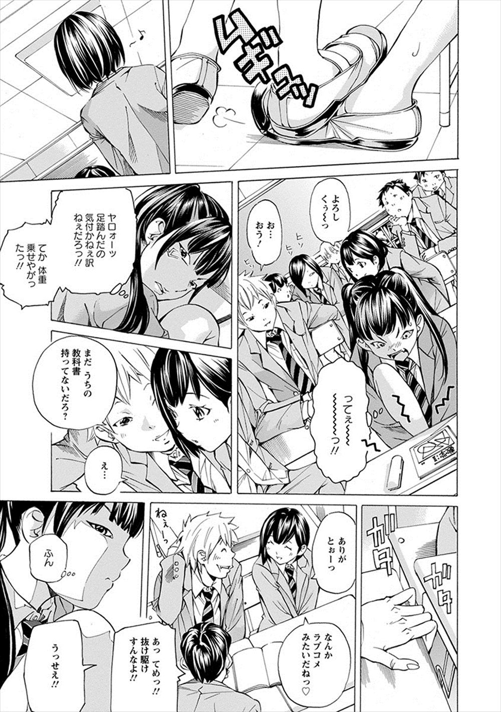 【エロ漫画】大好きな家庭教師に媚薬盛って足コキ調教からシックスナインフェラして強制ナマ挿入で枯渇するまで中出しさせるツインテ美少女wwパイパンまんこくぱぁでおねだりしてキメセクさせまくるw エロマンガ 毎日エロ漫画