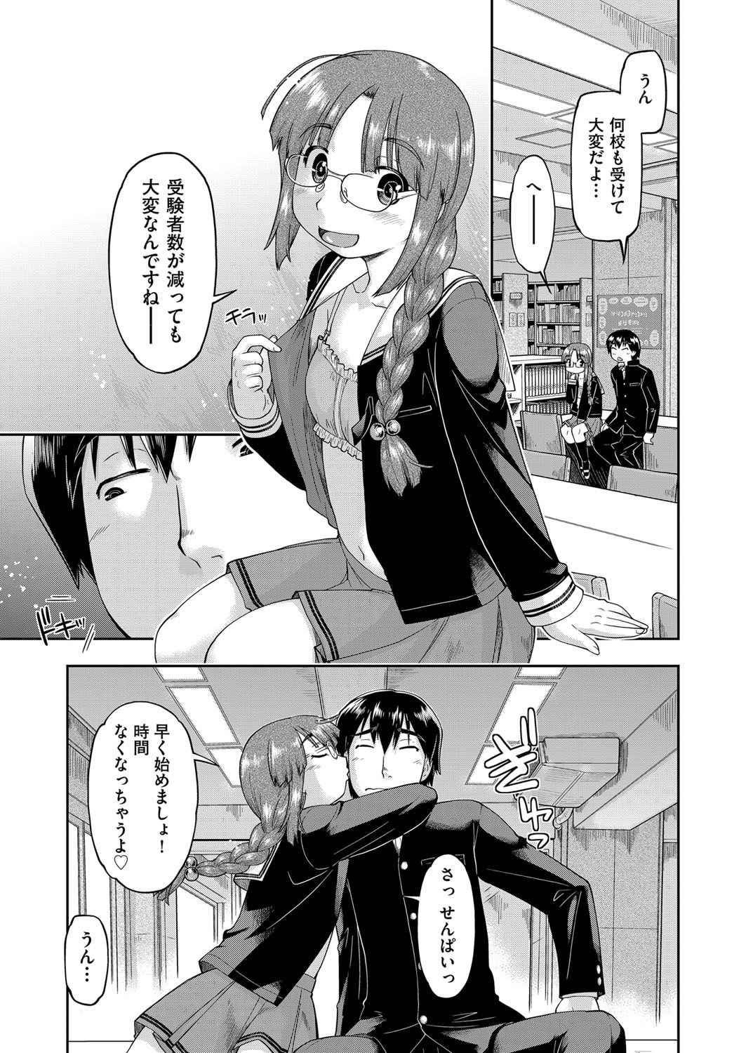 【エロ漫画】 父 ノーブラ