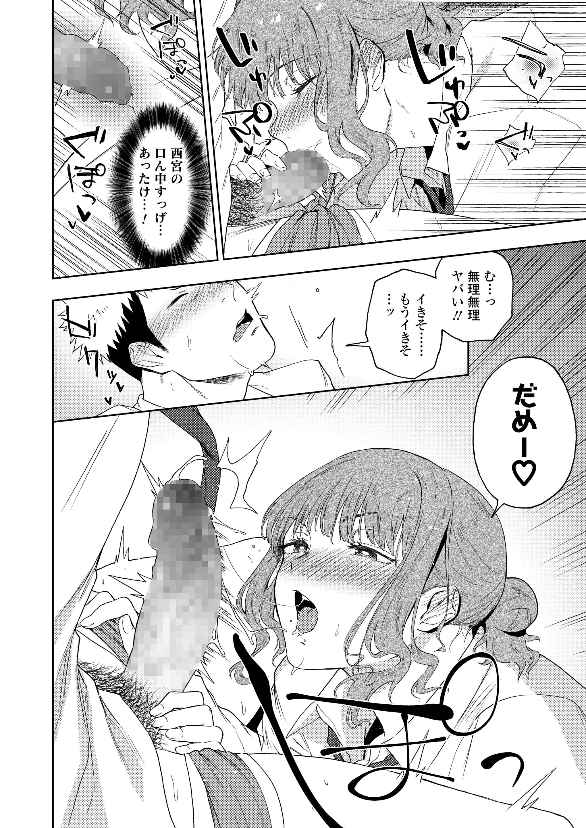 小悪魔 エロマンガ 毎日エロ漫画 - Part 4