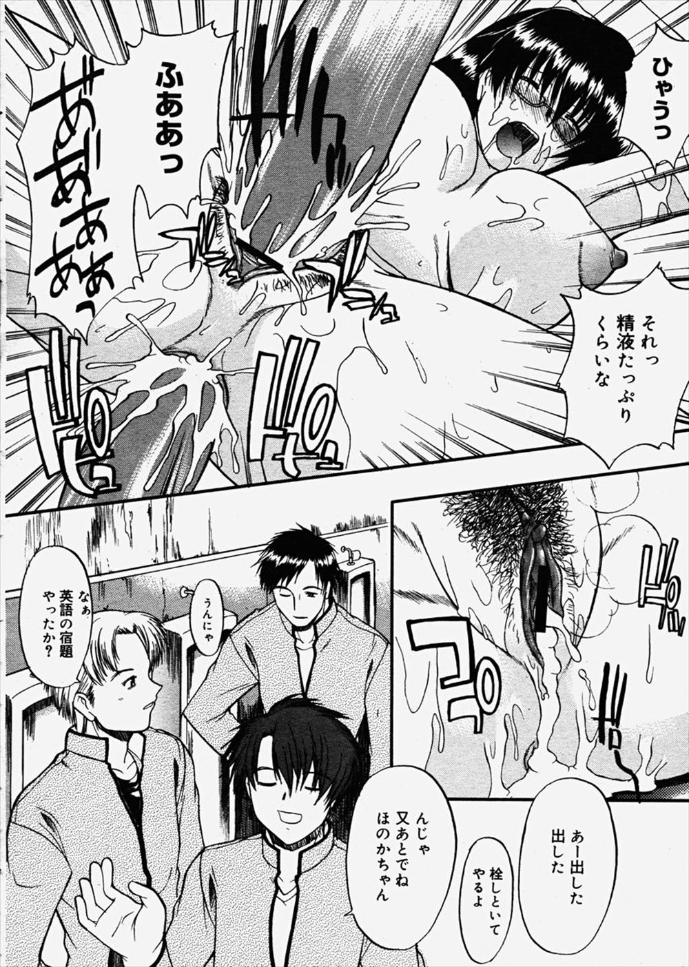 【エロ漫画】愛犬がデブになって飼い主がランニングダイエットをし始めたら発情してクンニされ野外獣姦プレイしちゃう 毎日エロ漫画