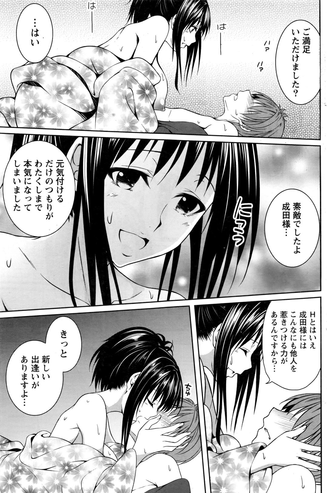 【エロ漫画】彼氏に頼まれ裸パーカーでデートに来た彼女がパンティーも脱がされノーパンミニスカ状態にww友達の前で潮吹き手マンされ公園でパイパンまんこに中出しされ青姦しちゃうw エロマンガ 毎日エロ漫画