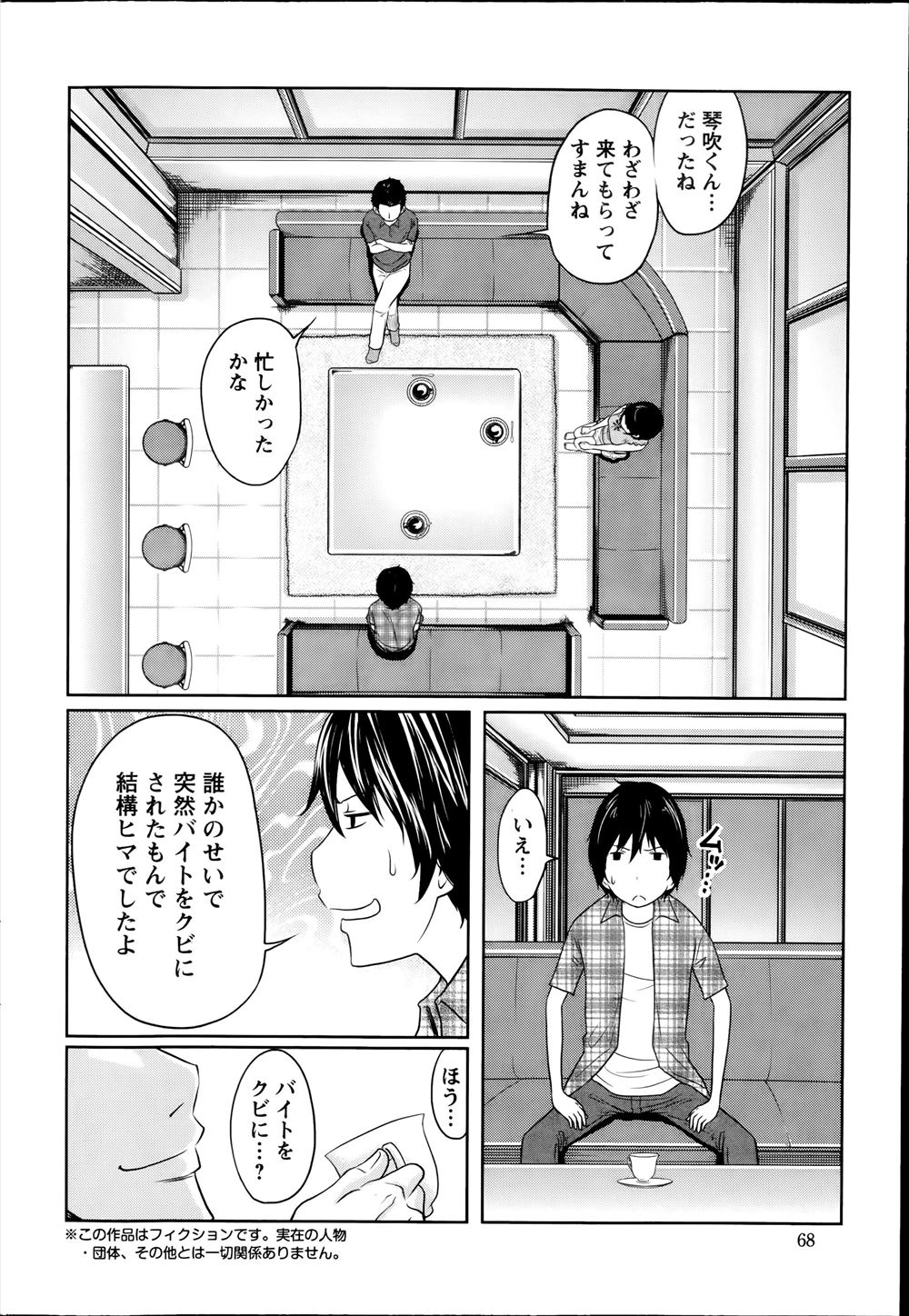 【エロ漫画】妹の友達である小悪魔な巨乳JKにフェラやパイズリされセックスしましょっかと言われくぱぁしたまんこに一気にぶっこみ強制的に中出しもさせられJKのモノになることに 毎日エロ漫画