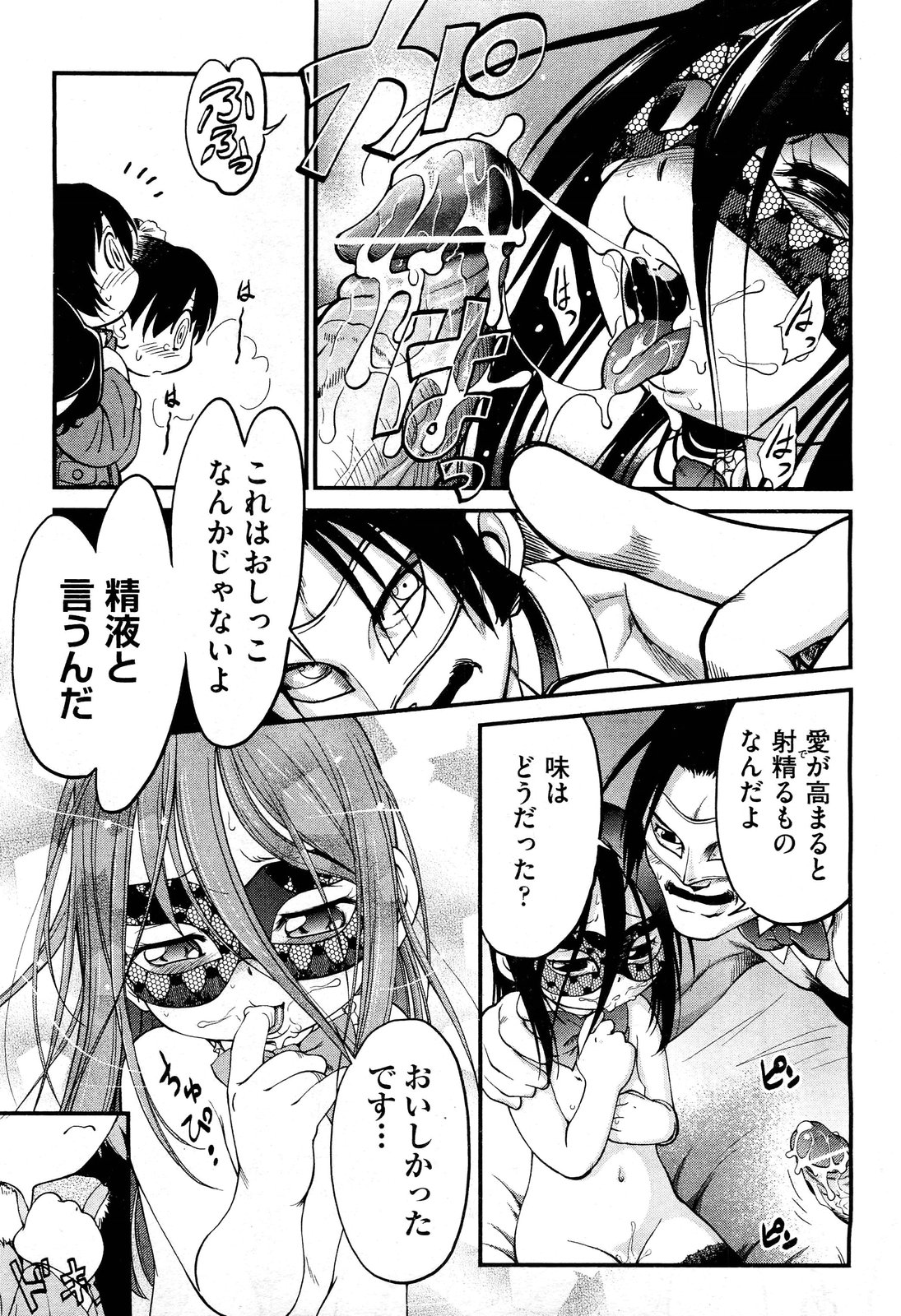 【エロ漫画】ビッチな生徒が放課後に男子と教室でセックスしていて母親を呼び出し注意してもらおうと思ったらにたもの母娘で、この場でおさめてほしいと二人がかりで襲いかかってきて3P親子丼セックスされる教師ｗ エロマンガ 毎日エロ漫画