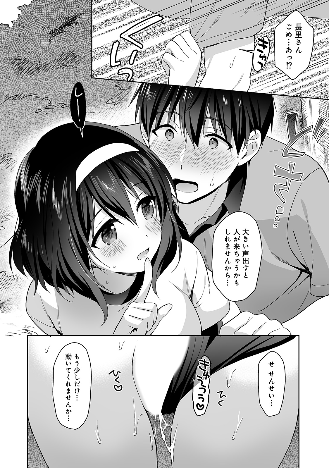 【エロ漫画】うぶでエッチなんてしてないだろうと思われているカップルが毎日のようにヤりまくっていて、今日ははじめてのラブホではじめてバイブを使いながら激しく中出しセックスしたったｗ エロマンガ 毎日エロ漫画