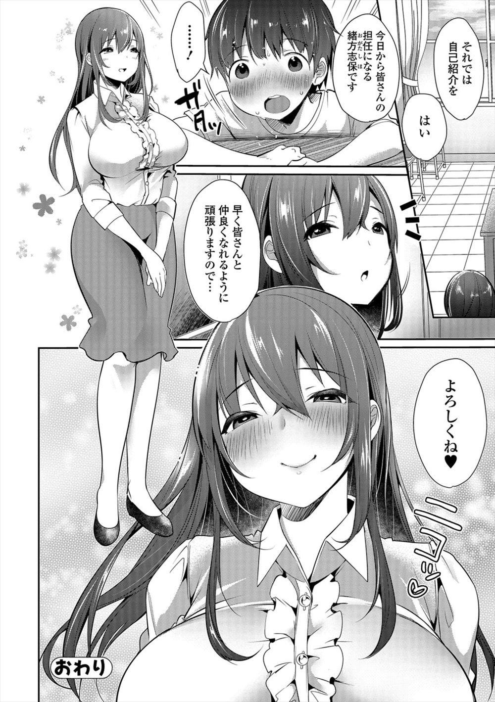 【エロ漫画】幼なじみ男子をイジメから守る頼もしいJKは実は変態性奴隷だったｗｗ他の男子も二穴にぶち込みちんぽ汁もぶっかけてアヘ顔晒させただの女にする 毎日エロ漫画