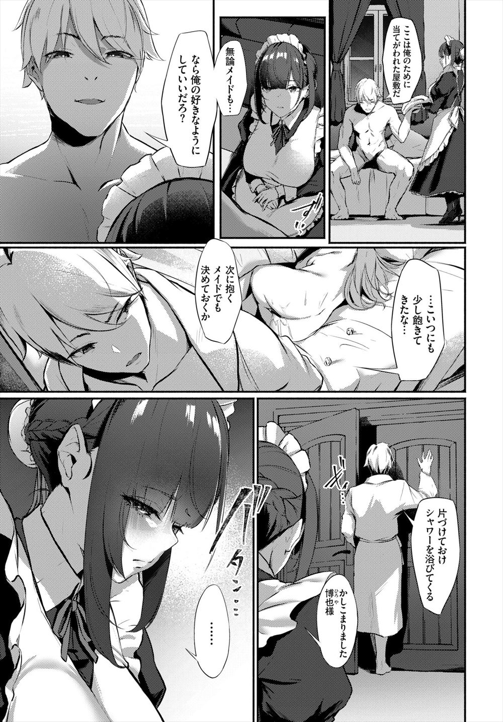 【エロ漫画】最近時々見かける謎の美少女JKが地味でおとなしい男子だと気づいた変態教師が呼び出し、性奴隷にして毎日ご奉仕させまくりついにアナル処女を奪い中出しレイプ！ エロマンガ 毎日エロ漫画