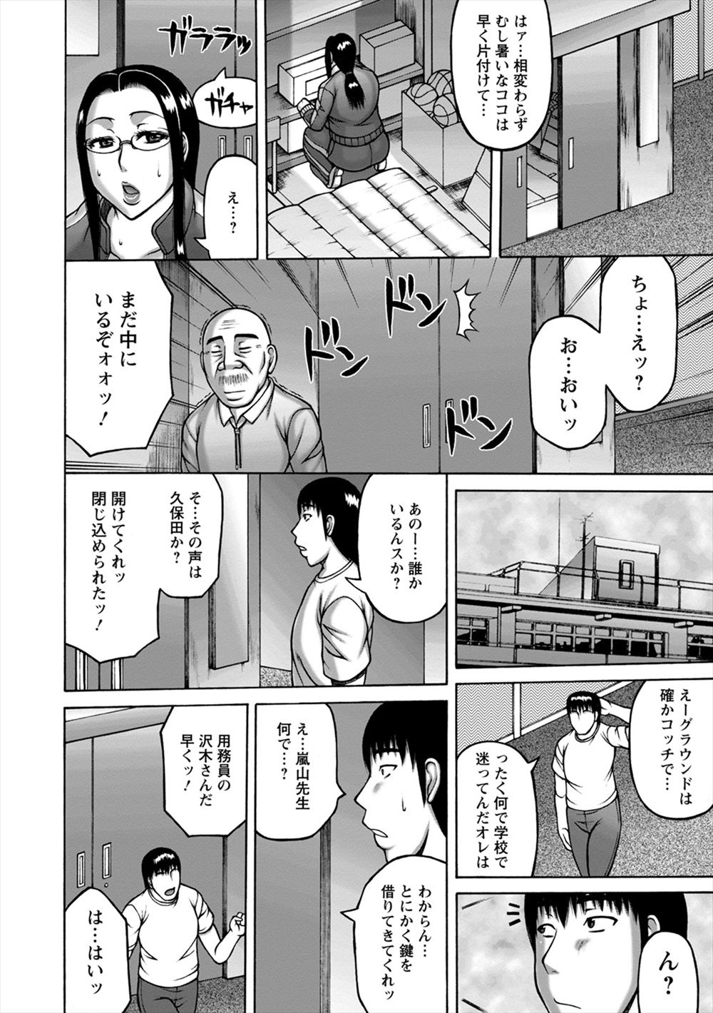 【エロ漫画】ビッチなエロいお姉さんに騎乗位で挿入してもらったショタが、まんこで包茎ちんぽの皮をむかれて悶絶ｗ エロマンガ 毎日エロ漫画