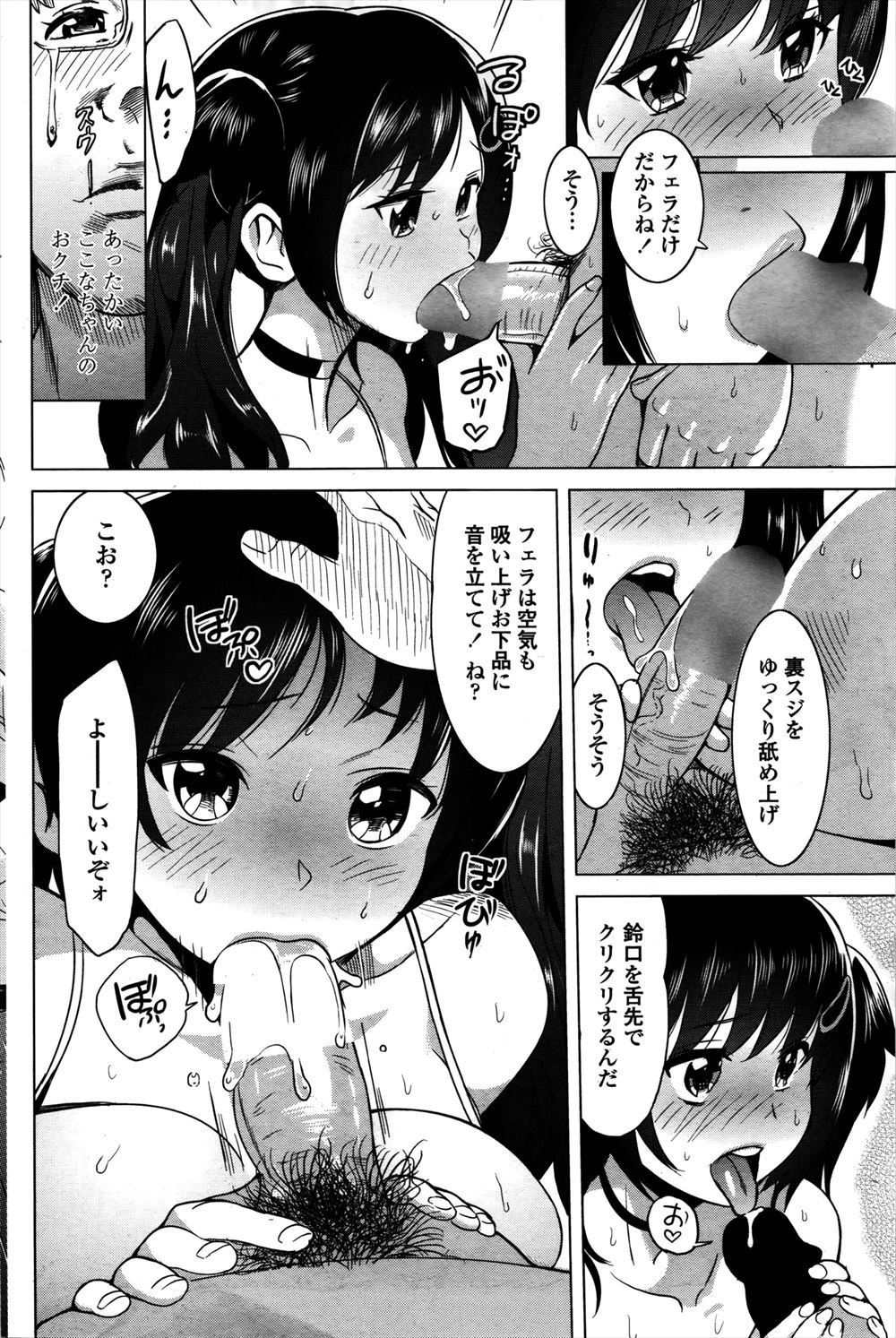 【エロ漫画】冒険者の男子がスライムに襲われ尻穴犯されたあと今度は触手に拘束されアナルをほじくられてふたなりサキュバスのお姉さんたちとセックスしてメスイキする 毎日エロ漫画