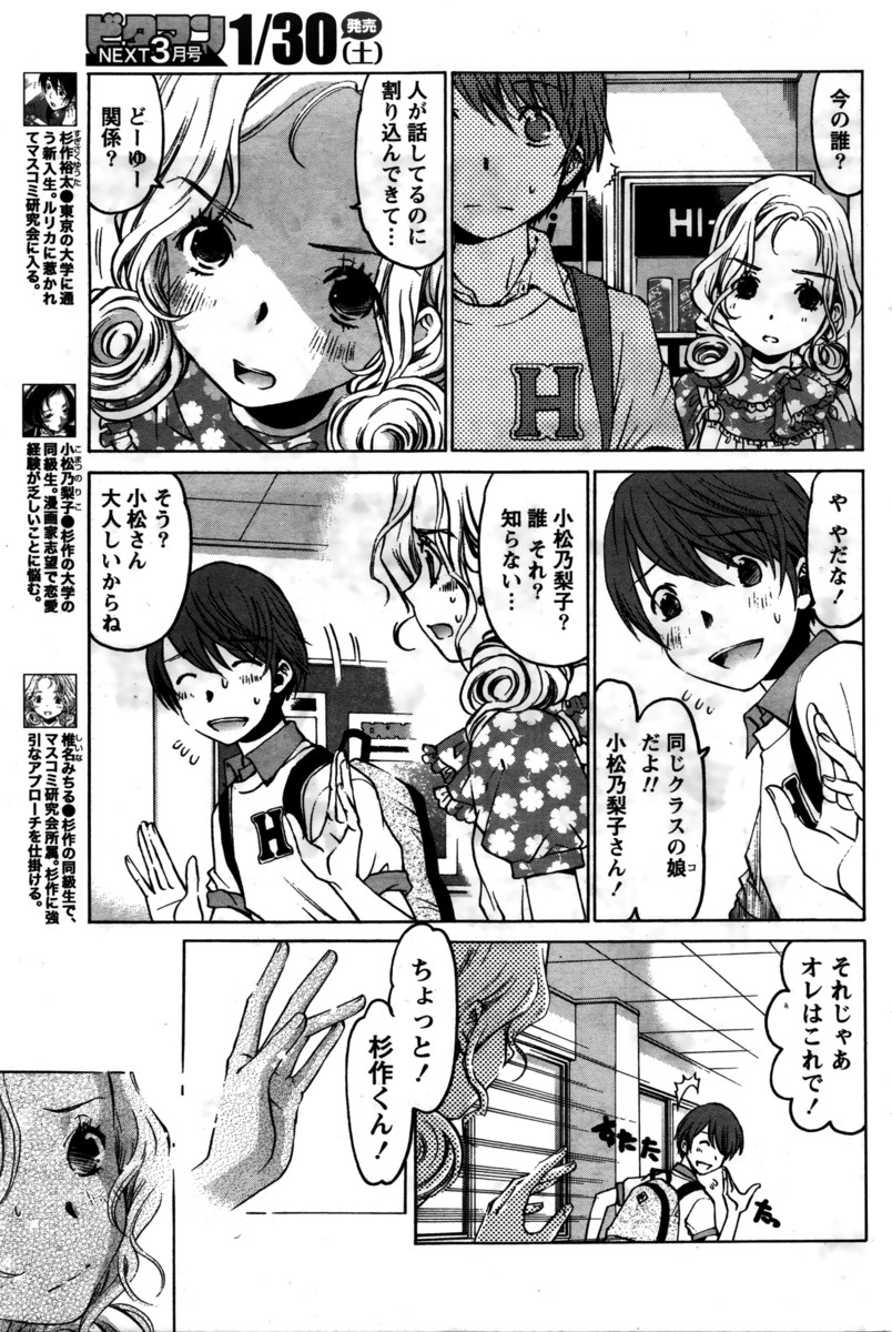 【エロ漫画】眠れる森のお姫様のもとにたどり着いた王子様は三日三晩お姫様を睡眠姦陵辱レイプしてしまって…！？ エロマンガ 毎日エロ漫画