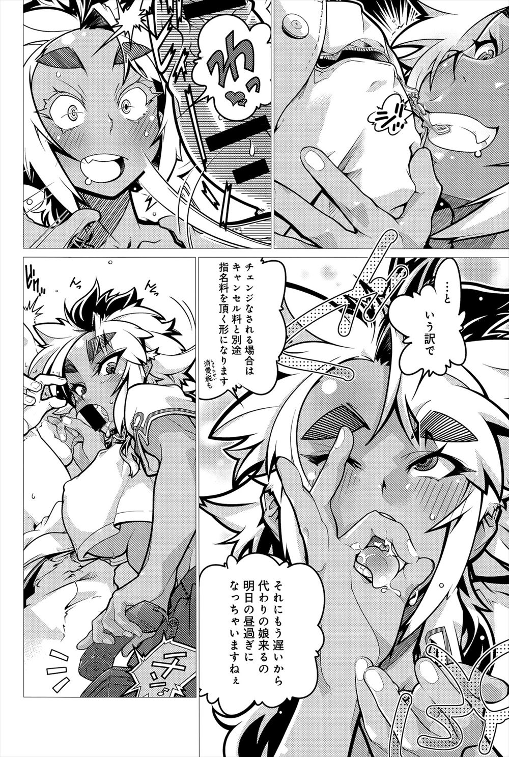 部下 エロマンガ 毎日エロ漫画 - Part 2