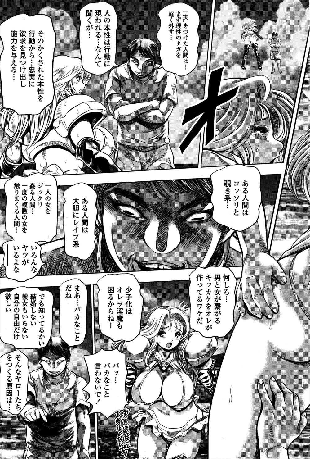 【エロ漫画】巨乳JK彼女の全身を筆で責めまくっても無反応でなにがなんでも乱れさせたくてまんこ弄りまくったらやっとエッチな声が漏れて激しい中出し濃厚セックスでアヘ顔にまでさせる彼氏 毎日エロ漫画