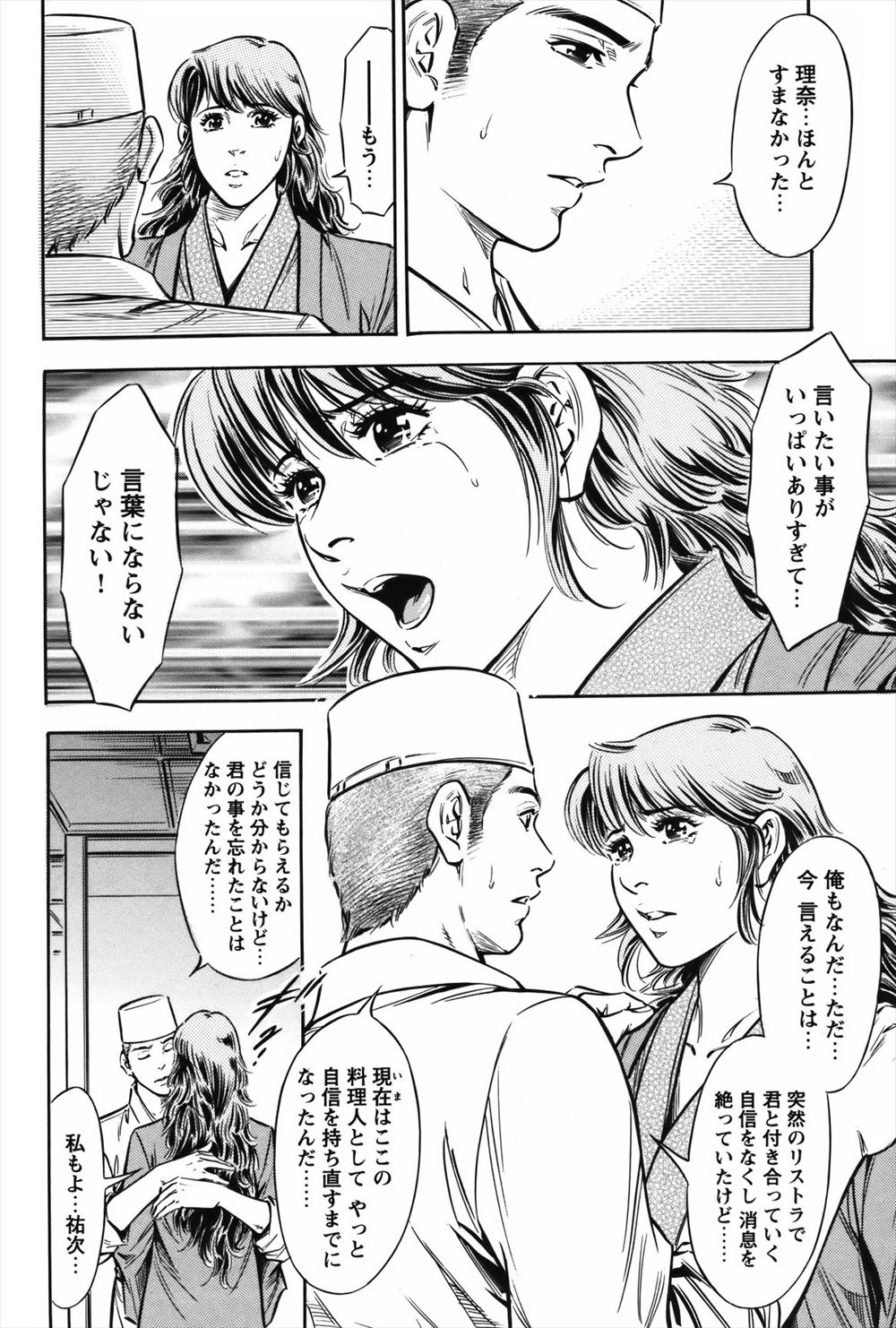 【エロ漫画】いじめられていた女がずっと復讐の時をうかがっていて、結婚してぬくぬくと幸せな生活を送っているいじめっこを呼び出してホームレスたちにめちゃくちゃに集団レイプさせる！ エロマンガ 毎日エロ漫画