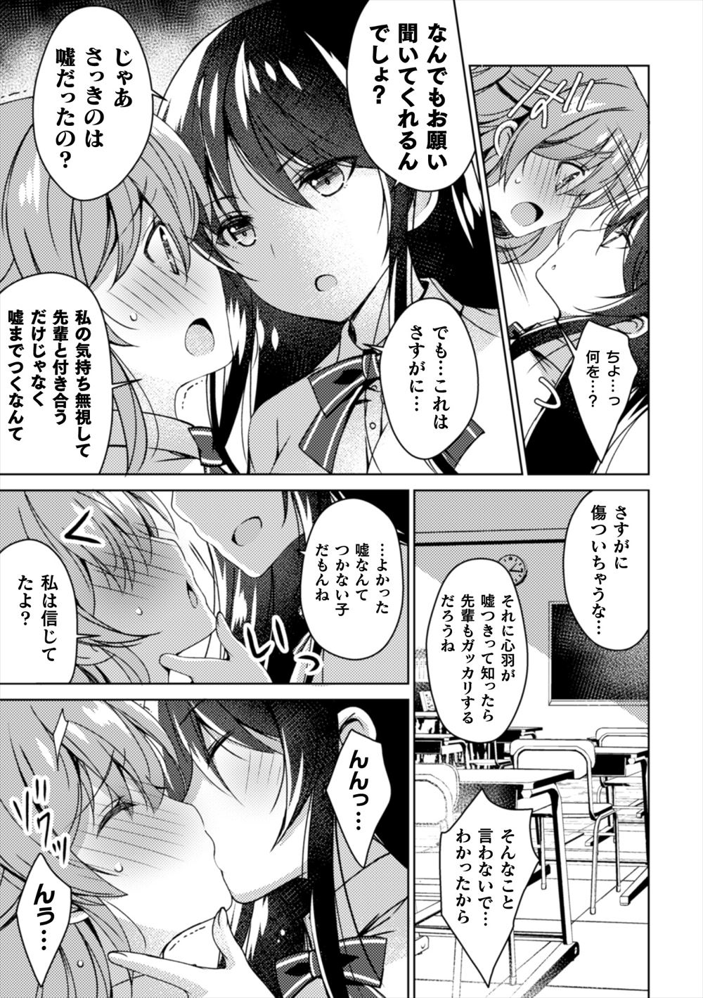 【エロ漫画】お子様なJCがビッチな友達に感化されてビッチになるための修行をしようといとこの兄を誘惑したら童貞捨てさせてくれとお願いされ近親相姦で処女卒業してセックスの快感を知る 毎日エロ漫画