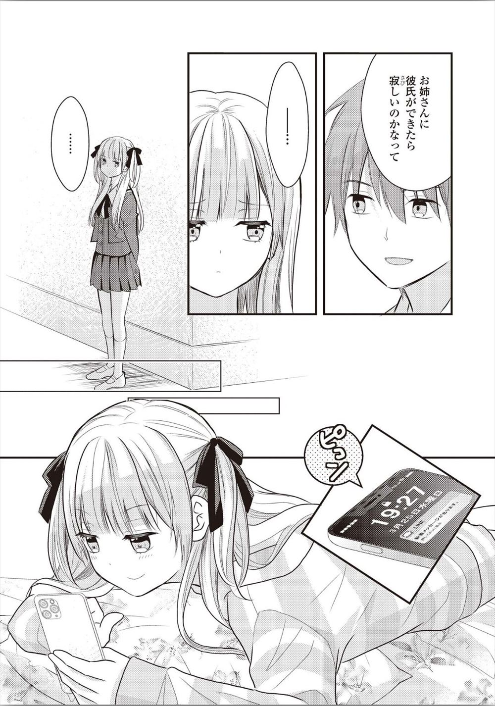 【エロ漫画】わがままボディの彼女の母親に誘惑されてもうガマンできなくて激しい中出し濃厚セックスで乱れ狂っちゃう 毎日エロ漫画