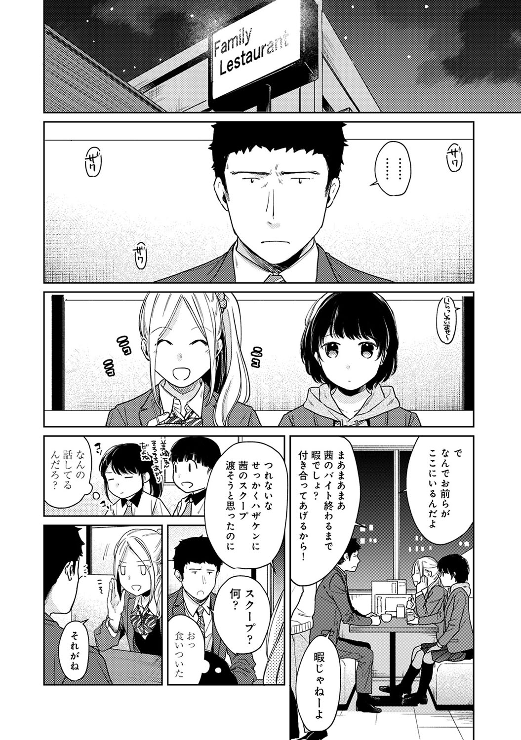 【エロ漫画】出会い系サイトでハイスペックな巨乳人妻と出会った童貞…流れのままホテルに突入してクンニ責めから後背位・駅弁で夜通し中出し！ エロマンガ 毎日エロ漫画